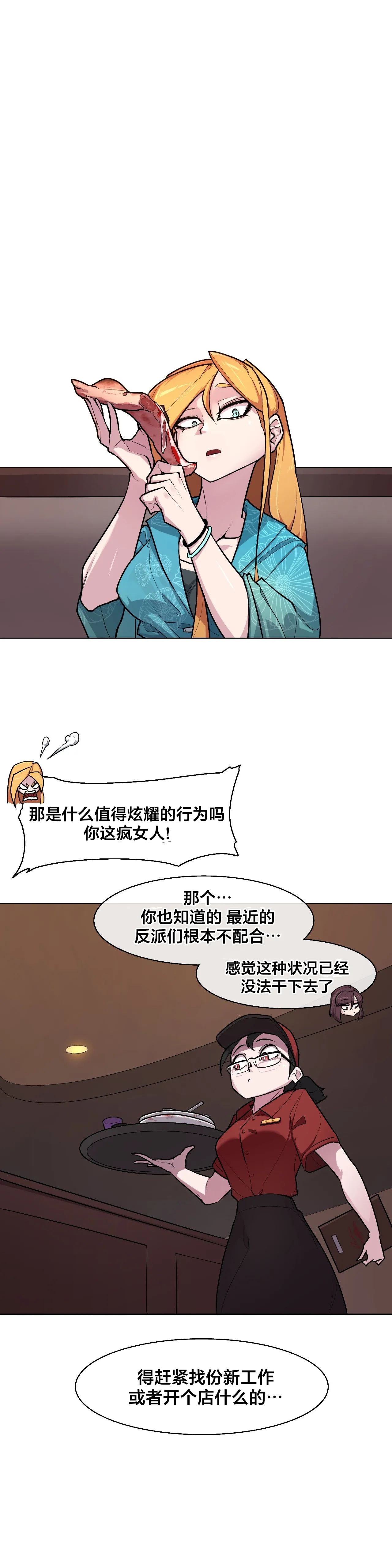 [Boiled Chicken & Mushypeas]Secret! Orgasm Hero 시크릿! 절정♥히어로 秘密！高潮♥英雄【中文翻译】【更新中】【我考到topik6了个人翻译】 Page 191