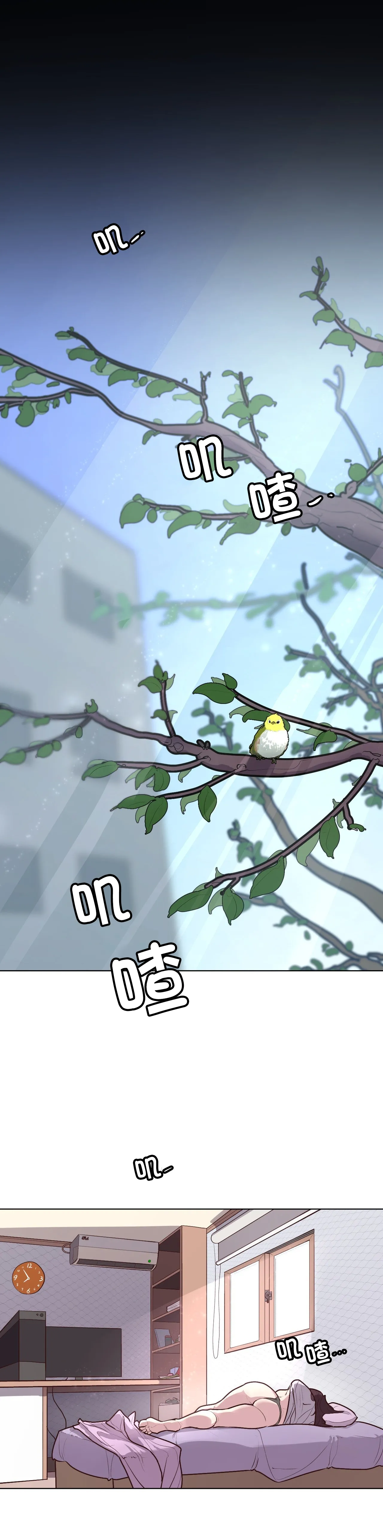 [Boiled Chicken & Mushypeas]Secret! Orgasm Hero 시크릿! 절정♥히어로 秘密！高潮♥英雄【中文翻译】【更新中】【我考到topik6了个人翻译】 Page 195