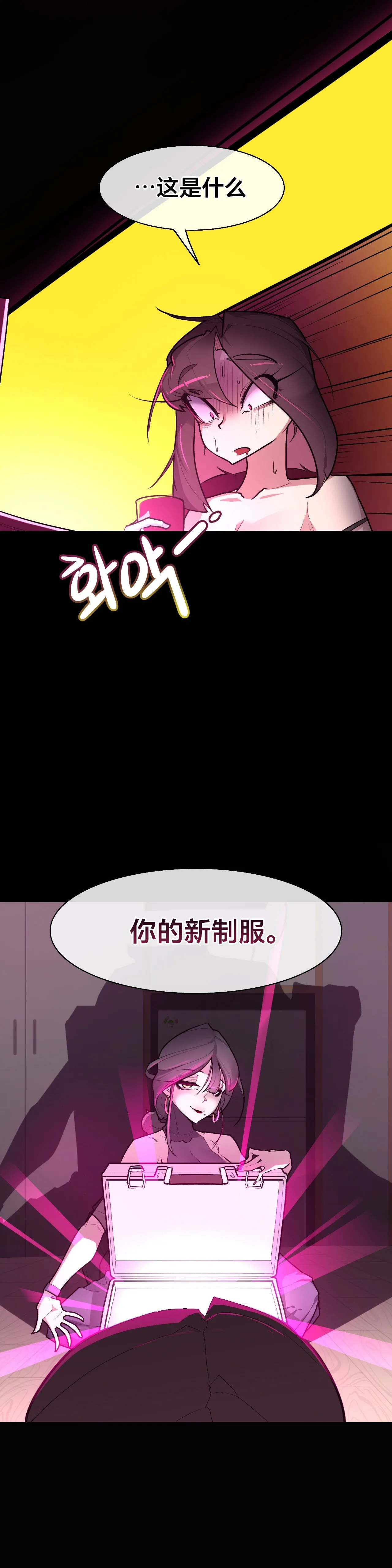 [Boiled Chicken & Mushypeas]Secret! Orgasm Hero 시크릿! 절정♥히어로 秘密！高潮♥英雄【中文翻译】【更新中】【我考到topik6了个人翻译】 Page 215