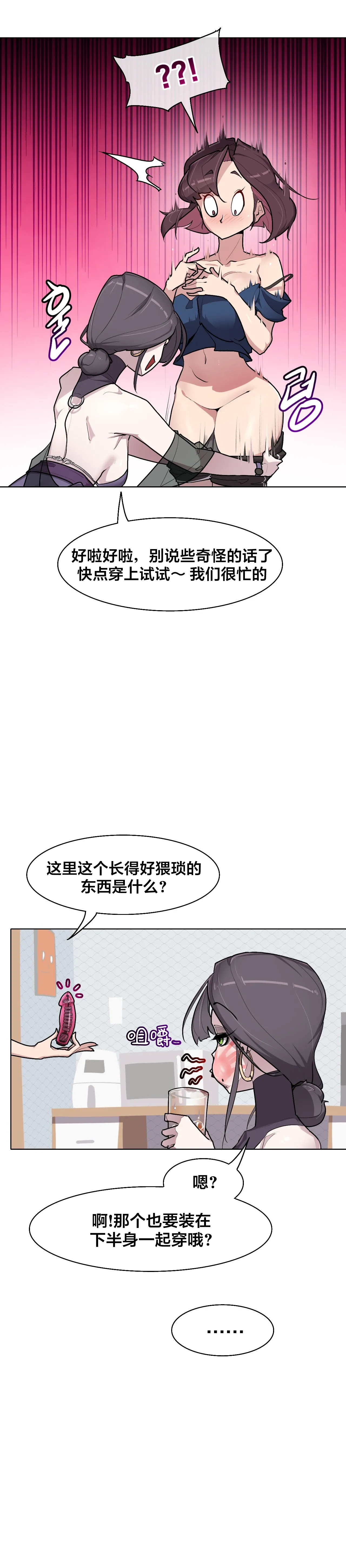 [Boiled Chicken & Mushypeas]Secret! Orgasm Hero 시크릿! 절정♥히어로 秘密！高潮♥英雄【中文翻译】【更新中】【我考到topik6了个人翻译】 Page 218