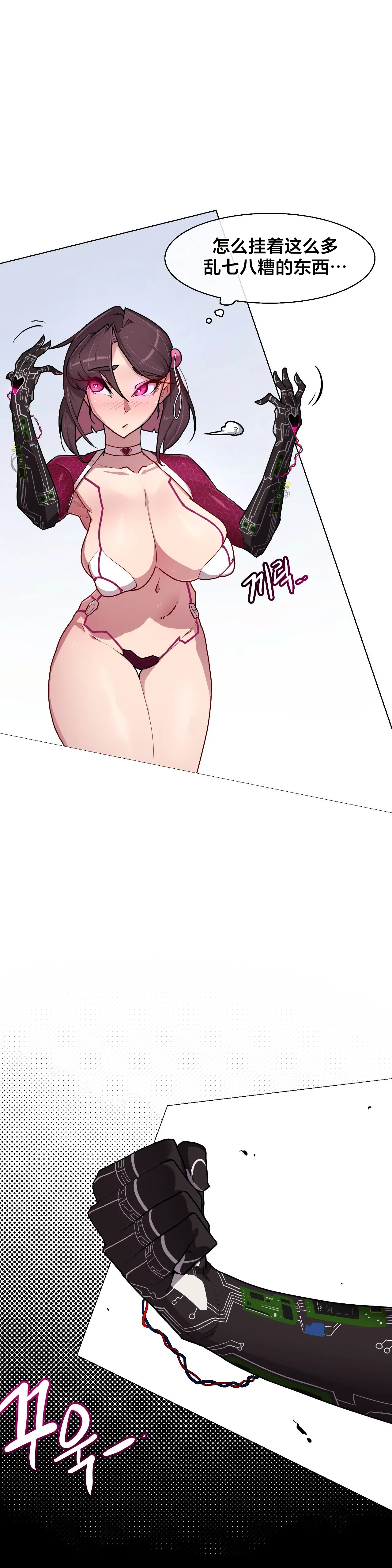 [Boiled Chicken & Mushypeas]Secret! Orgasm Hero 시크릿! 절정♥히어로 秘密！高潮♥英雄【中文翻译】【更新中】【我考到topik6了个人翻译】 Page 220