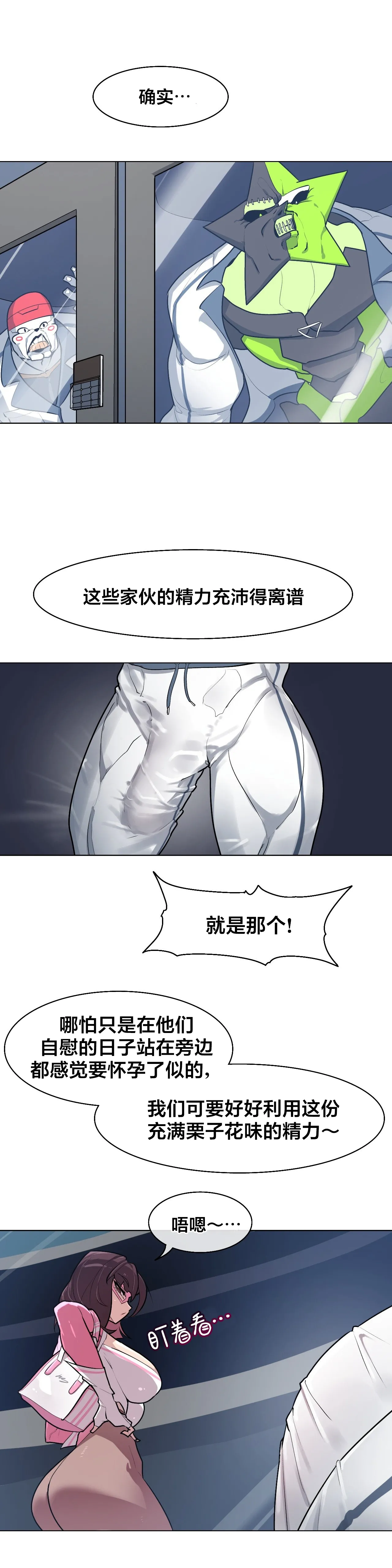 [Boiled Chicken & Mushypeas]Secret! Orgasm Hero 시크릿! 절정♥히어로 秘密！高潮♥英雄【中文翻译】【更新中】【我考到topik6了个人翻译】 Page 230