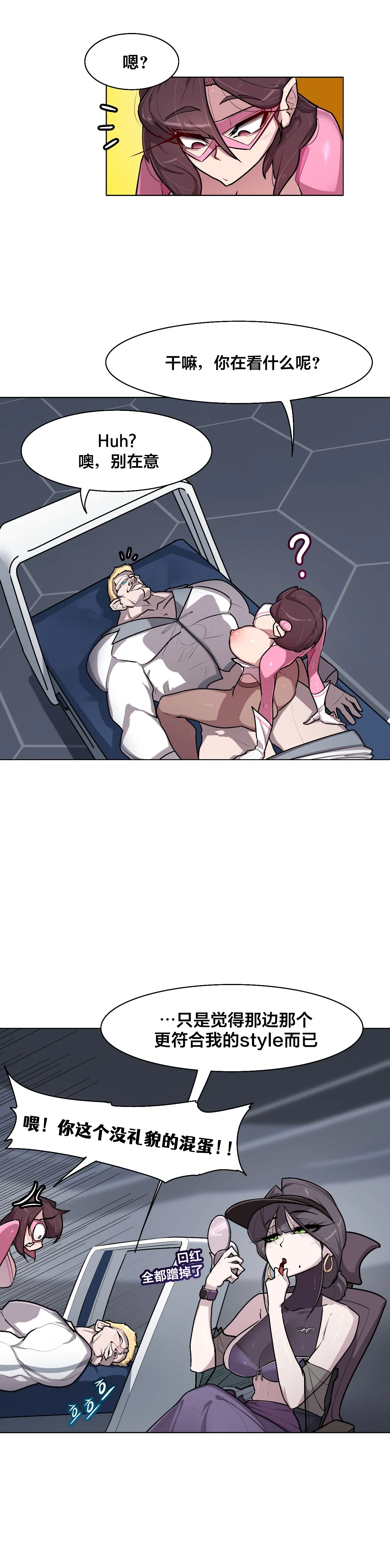 [Boiled Chicken & Mushypeas]Secret! Orgasm Hero 시크릿! 절정♥히어로 秘密！高潮♥英雄【中文翻译】【更新中】【我考到topik6了个人翻译】 Page 240