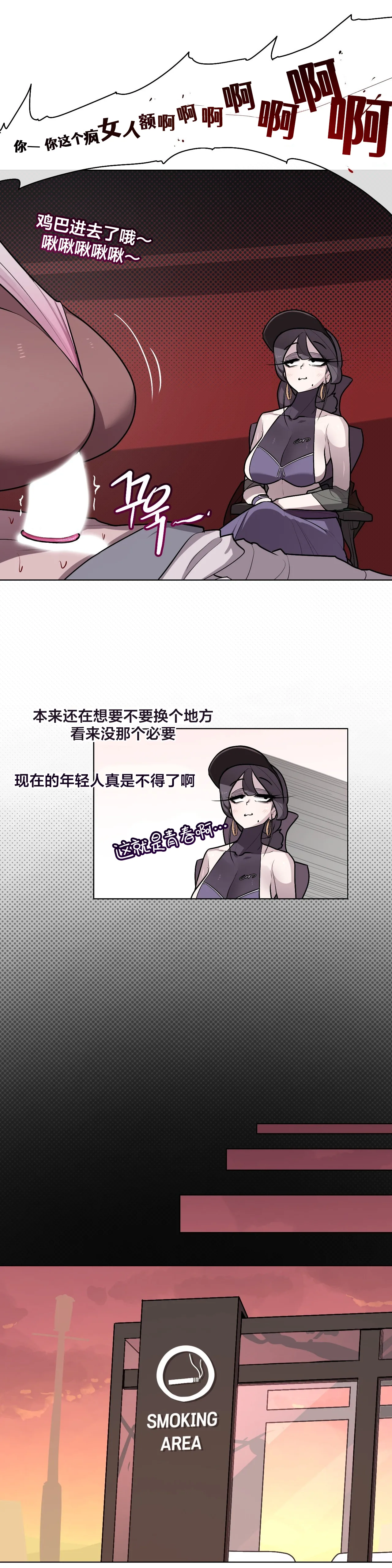 [Boiled Chicken & Mushypeas]Secret! Orgasm Hero 시크릿! 절정♥히어로 秘密！高潮♥英雄【中文翻译】【更新中】【我考到topik6了个人翻译】 Page 248