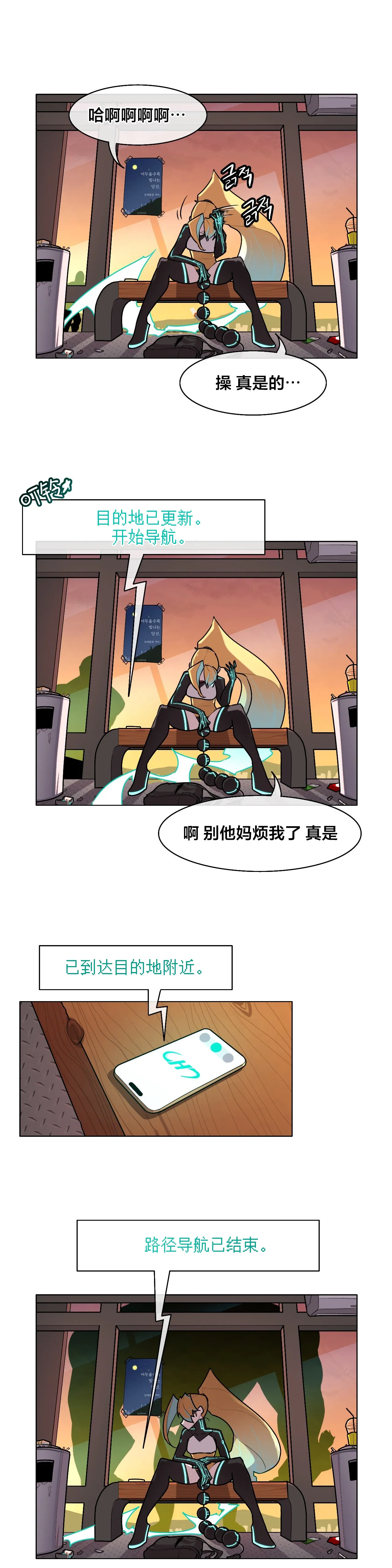 [Boiled Chicken & Mushypeas]Secret! Orgasm Hero 시크릿! 절정♥히어로 秘密！高潮♥英雄【中文翻译】【更新中】【我考到topik6了个人翻译】 Page 252