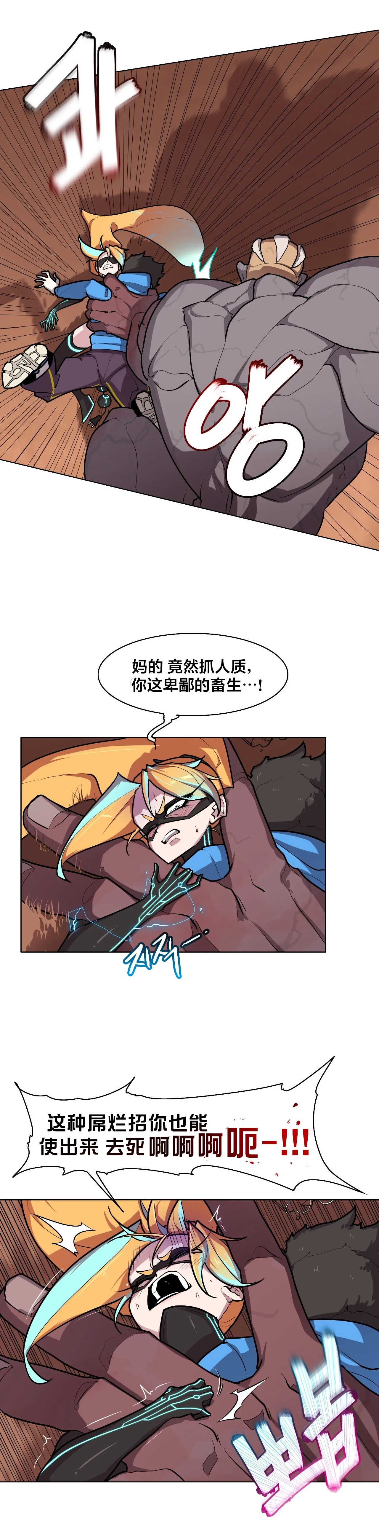 [Boiled Chicken & Mushypeas]Secret! Orgasm Hero 시크릿! 절정♥히어로 秘密！高潮♥英雄【中文翻译】【更新中】【我考到topik6了个人翻译】 Page 257