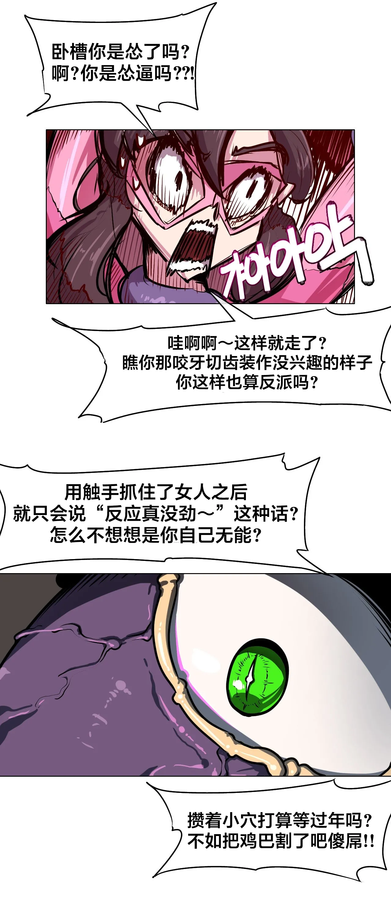 [Boiled Chicken & Mushypeas]Secret! Orgasm Hero 시크릿! 절정♥히어로 秘密！高潮♥英雄【中文翻译】【更新中】【我考到topik6了个人翻译】 Page 46