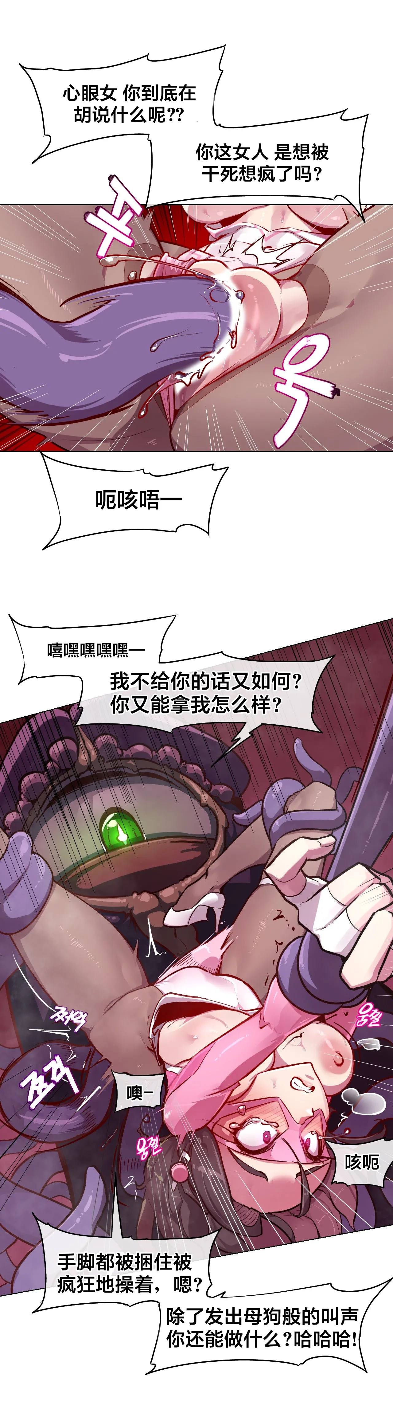 [Boiled Chicken & Mushypeas]Secret! Orgasm Hero 시크릿! 절정♥히어로 秘密！高潮♥英雄【中文翻译】【更新中】【我考到topik6了个人翻译】 Page 48