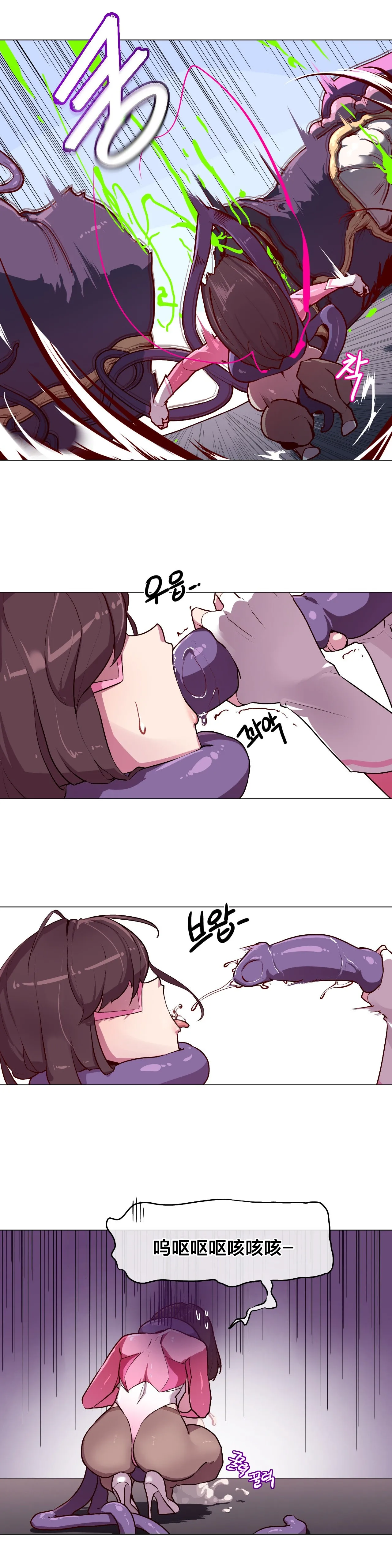 [Boiled Chicken & Mushypeas]Secret! Orgasm Hero 시크릿! 절정♥히어로 秘密！高潮♥英雄【中文翻译】【更新中】【我考到topik6了个人翻译】 Page 55