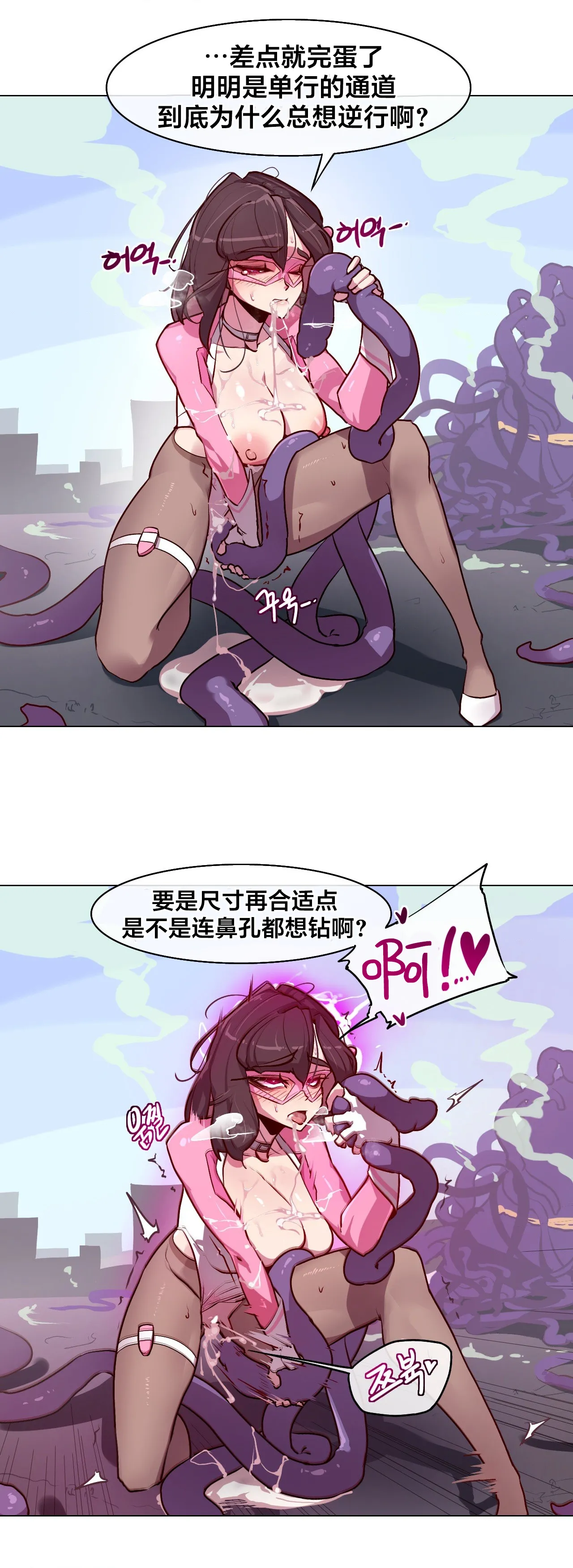 [Boiled Chicken & Mushypeas]Secret! Orgasm Hero 시크릿! 절정♥히어로 秘密！高潮♥英雄【中文翻译】【更新中】【我考到topik6了个人翻译】 Page 56