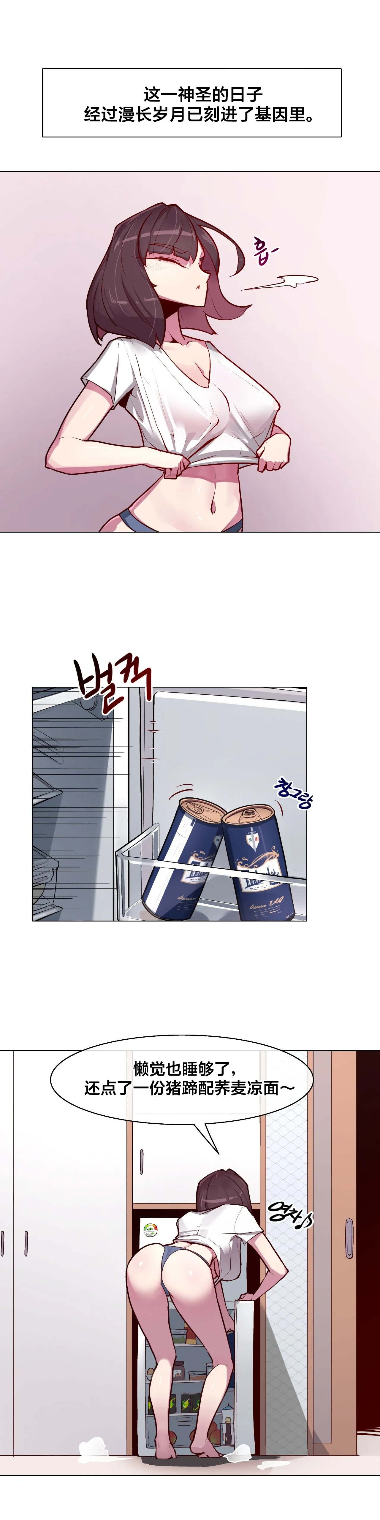 [Boiled Chicken & Mushypeas]Secret! Orgasm Hero 시크릿! 절정♥히어로 秘密！高潮♥英雄【中文翻译】【更新中】【我考到topik6了个人翻译】 Page 66