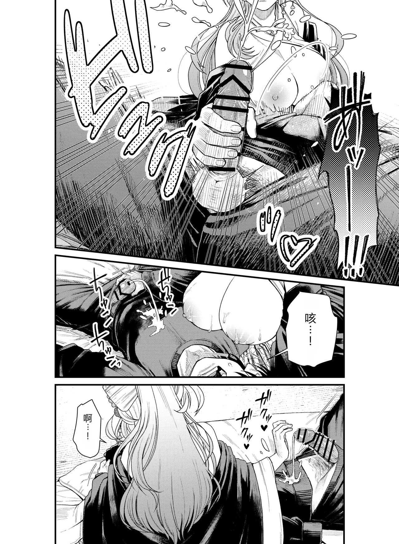 [Nechosuke. (Amami)]Iyasare Futon no Shouwaru Tsukumogami[Chinese] [个人机翻] Page 17