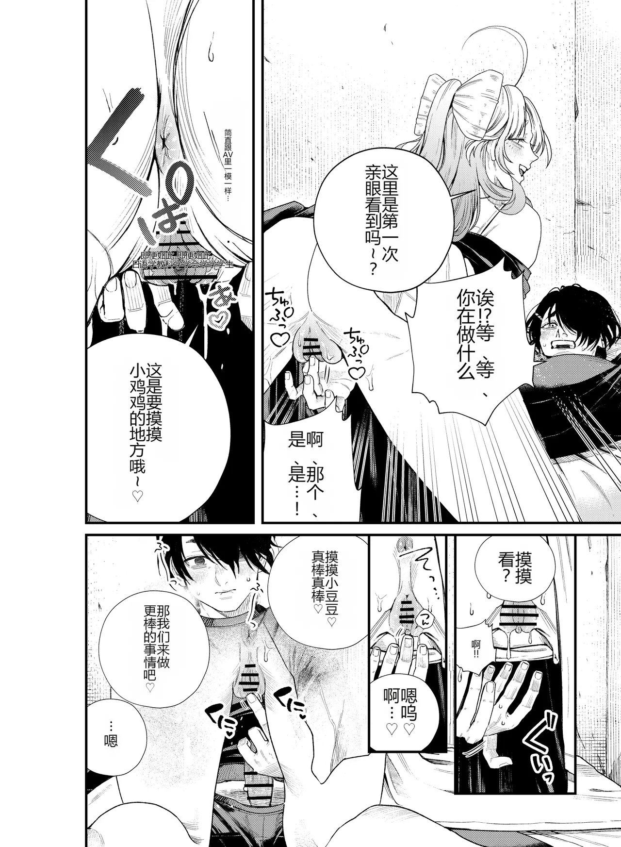 [Nechosuke. (Amami)]Iyasare Futon no Shouwaru Tsukumogami[Chinese] [个人机翻] Page 19
