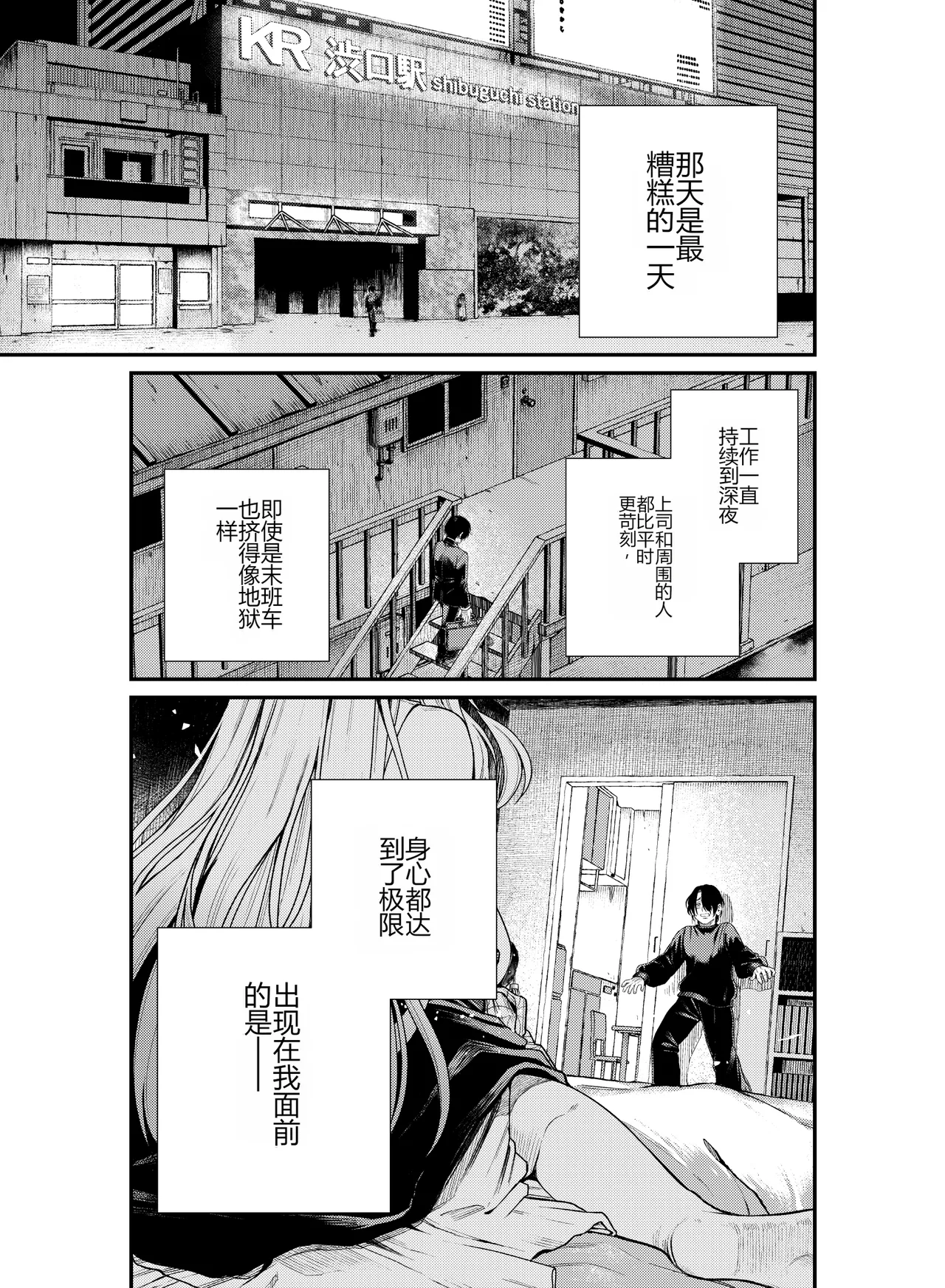 [Nechosuke. (Amami)]Iyasare Futon no Shouwaru Tsukumogami[Chinese] [个人机翻] Page 2