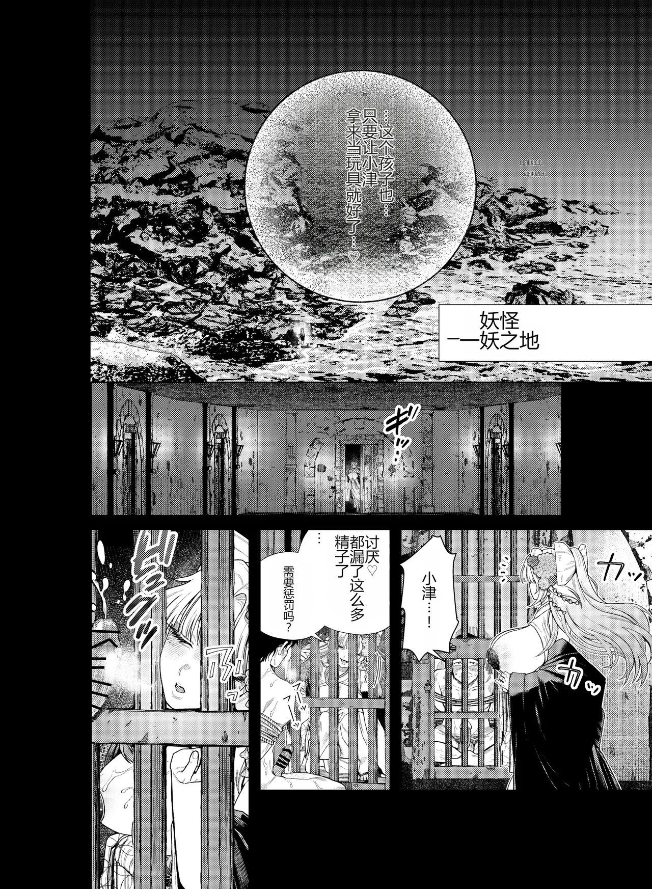 [Nechosuke. (Amami)]Iyasare Futon no Shouwaru Tsukumogami[Chinese] [个人机翻] Page 29