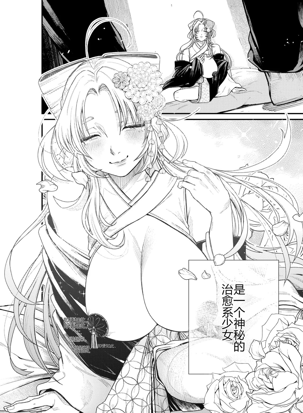 [Nechosuke. (Amami)]Iyasare Futon no Shouwaru Tsukumogami[Chinese] [个人机翻] Page 3
