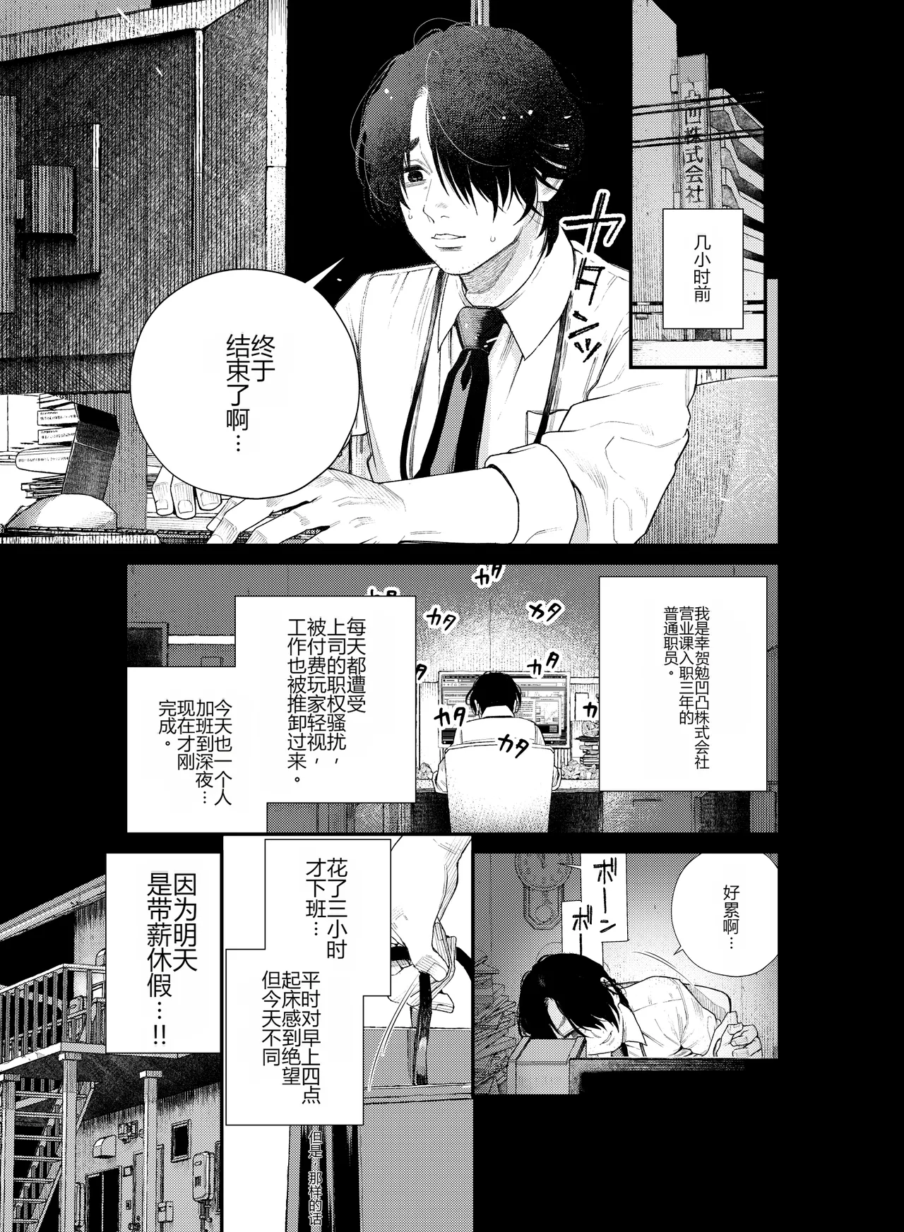 [Nechosuke. (Amami)]Iyasare Futon no Shouwaru Tsukumogami[Chinese] [个人机翻] Page 4