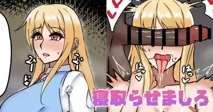[テフル]寝取らせましろ(さくら荘のペットな彼女)