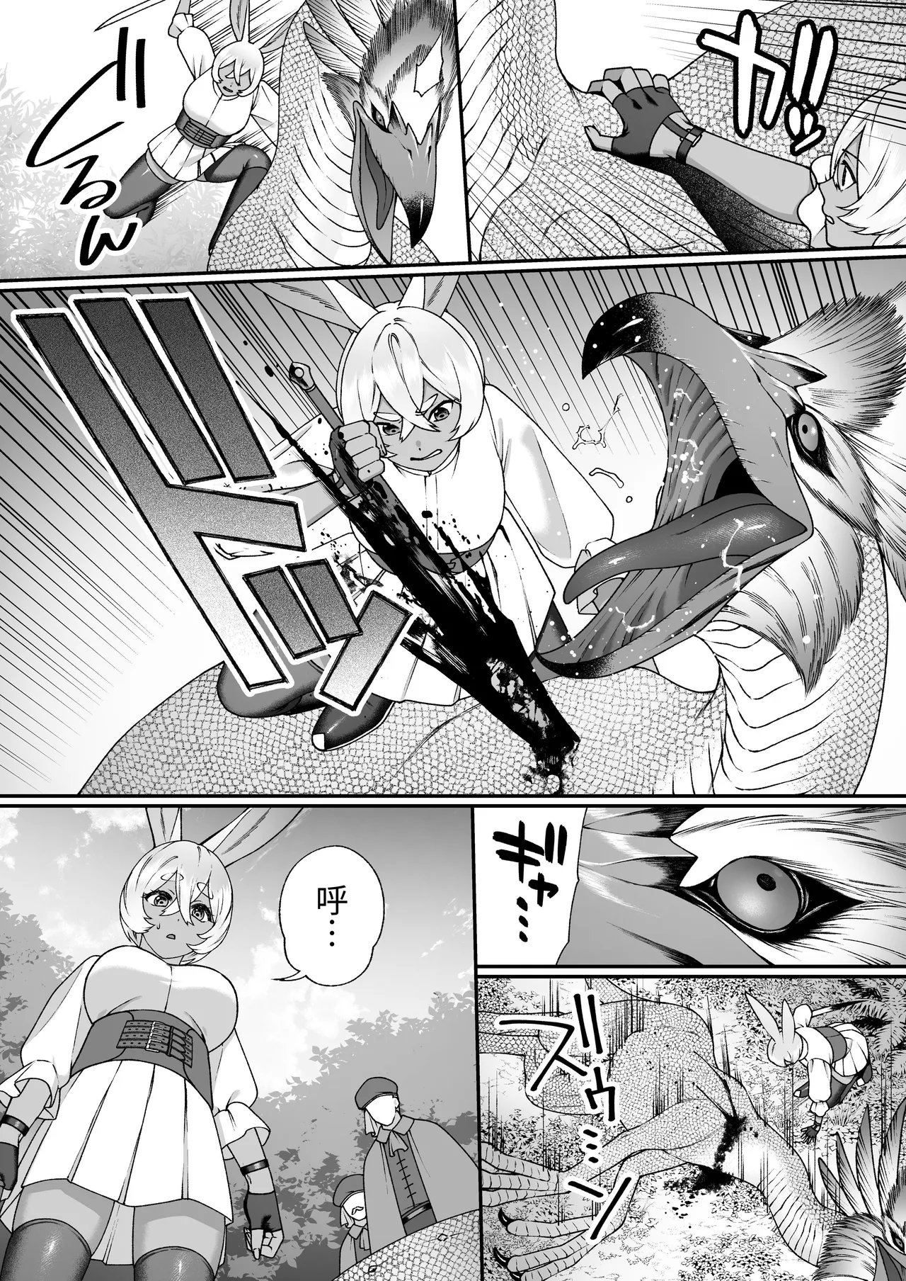 [Lin's Works]Monster no Massage-ya-san | 怪物的按摩店[Chinese] [Digital] Page 4