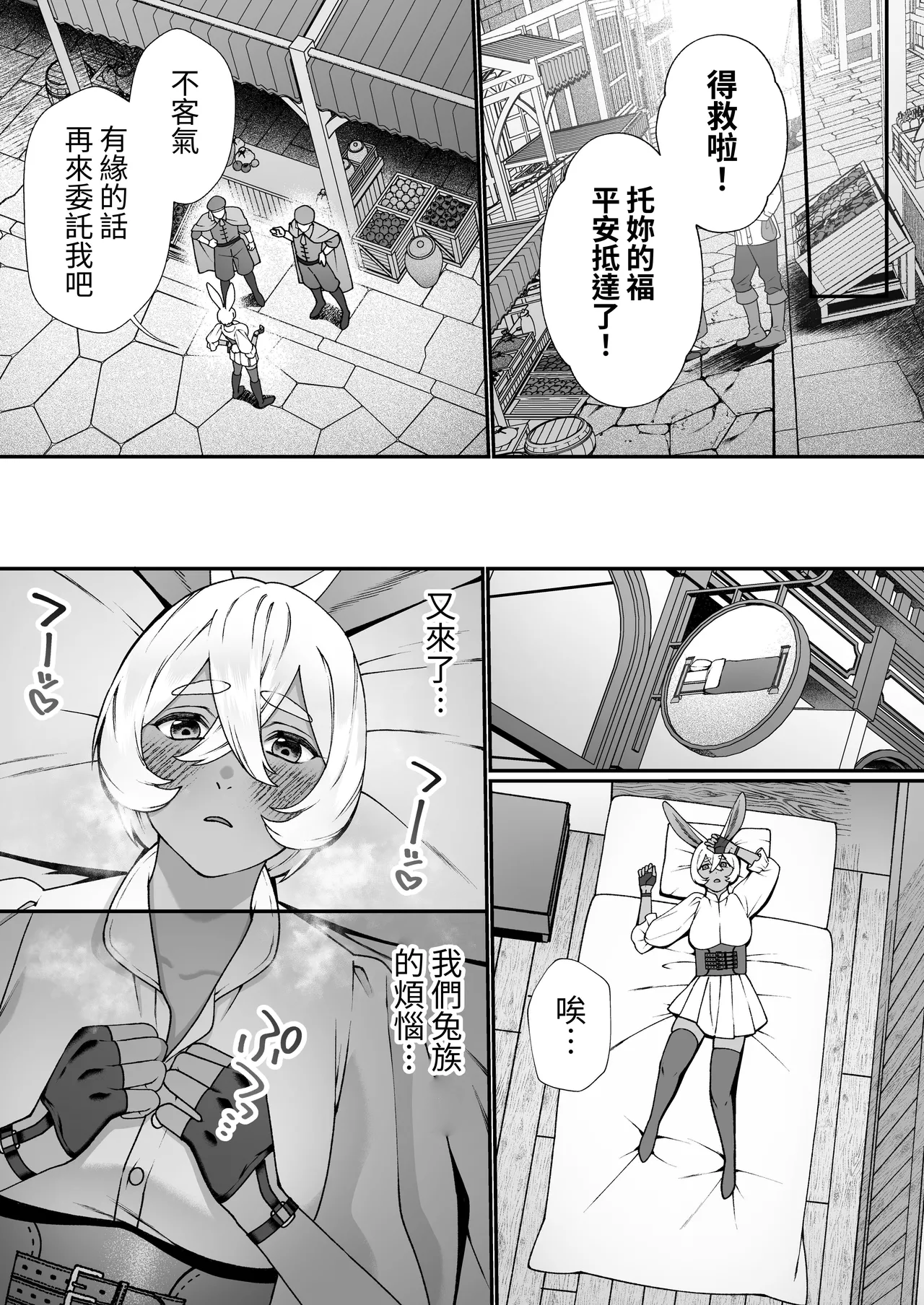 [Lin's Works]Monster no Massage-ya-san | 怪物的按摩店[Chinese] [Digital] Page 5