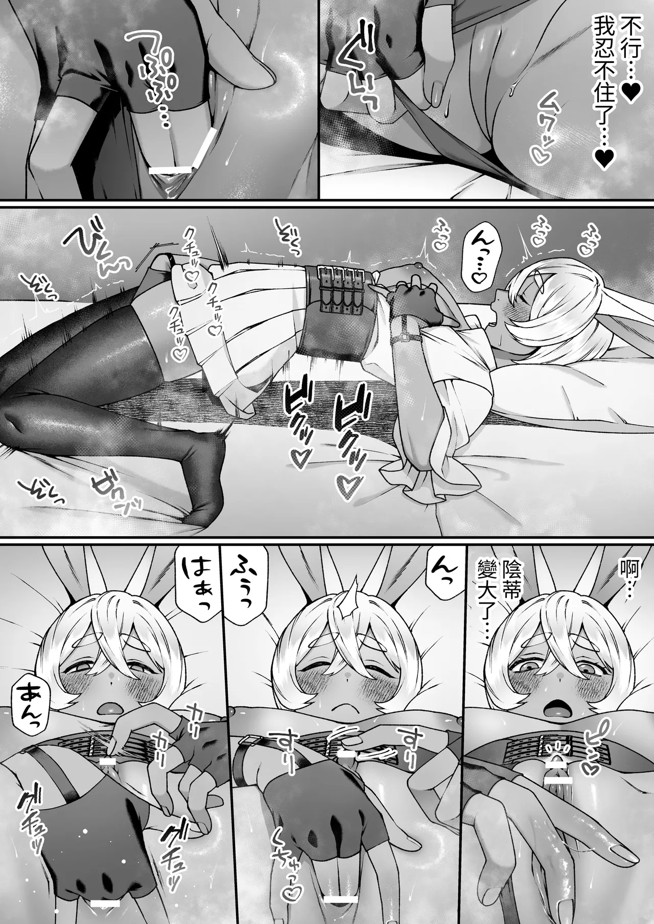 [Lin's Works]Monster no Massage-ya-san | 怪物的按摩店[Chinese] [Digital] Page 8