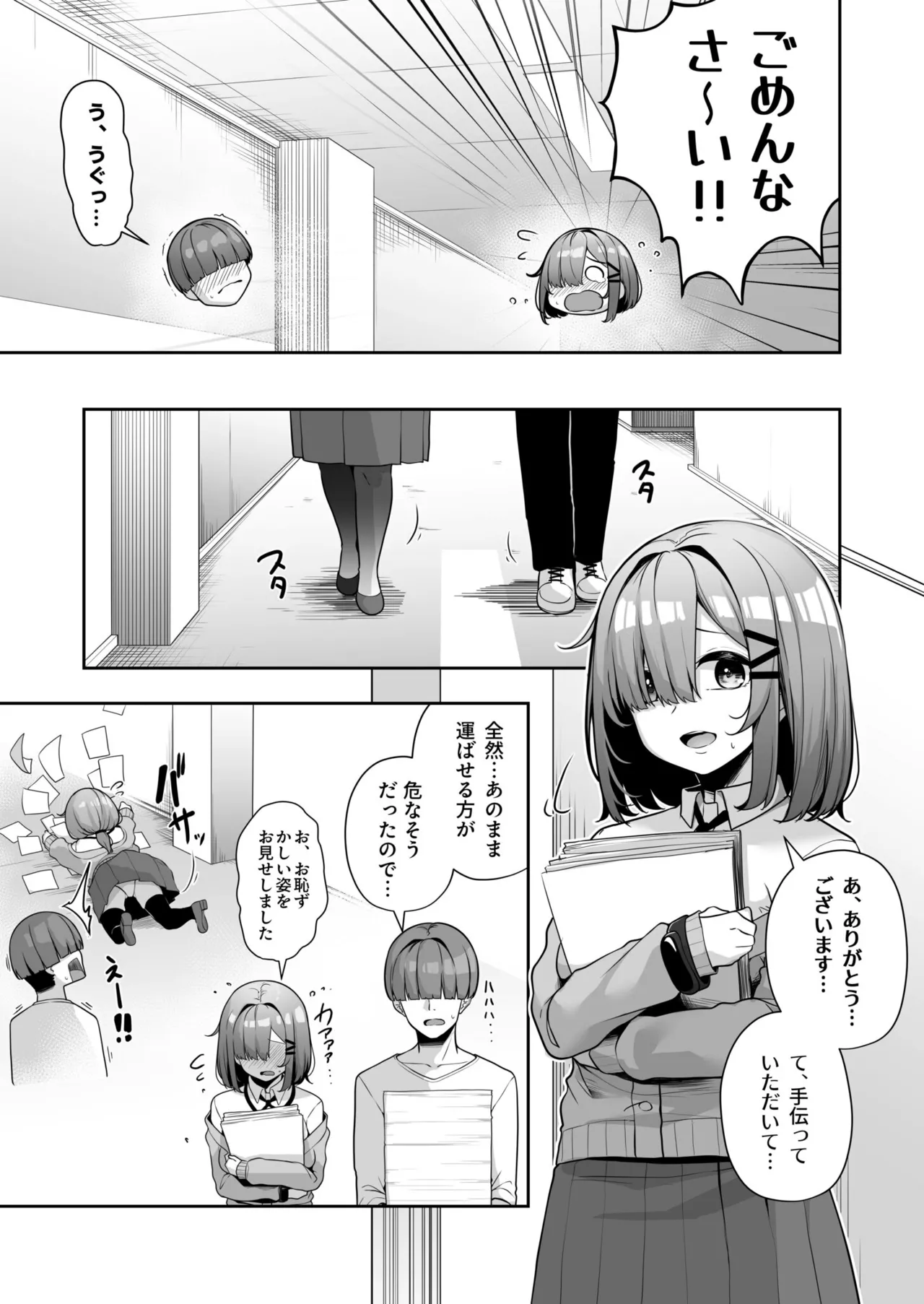 [Minato Yuu]Onee-san to Shiyo? ~Echinpo Card de Yaritai Houdai~ Page 103