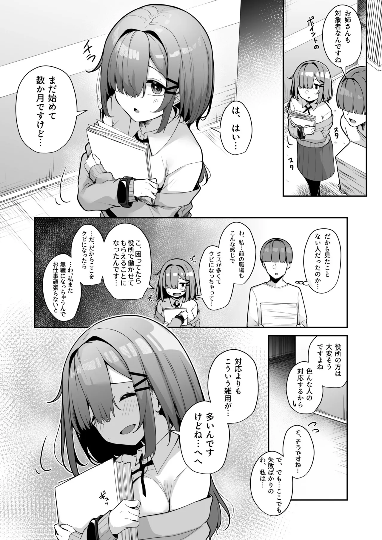 [Minato Yuu]Onee-san to Shiyo? ~Echinpo Card de Yaritai Houdai~ Page 104