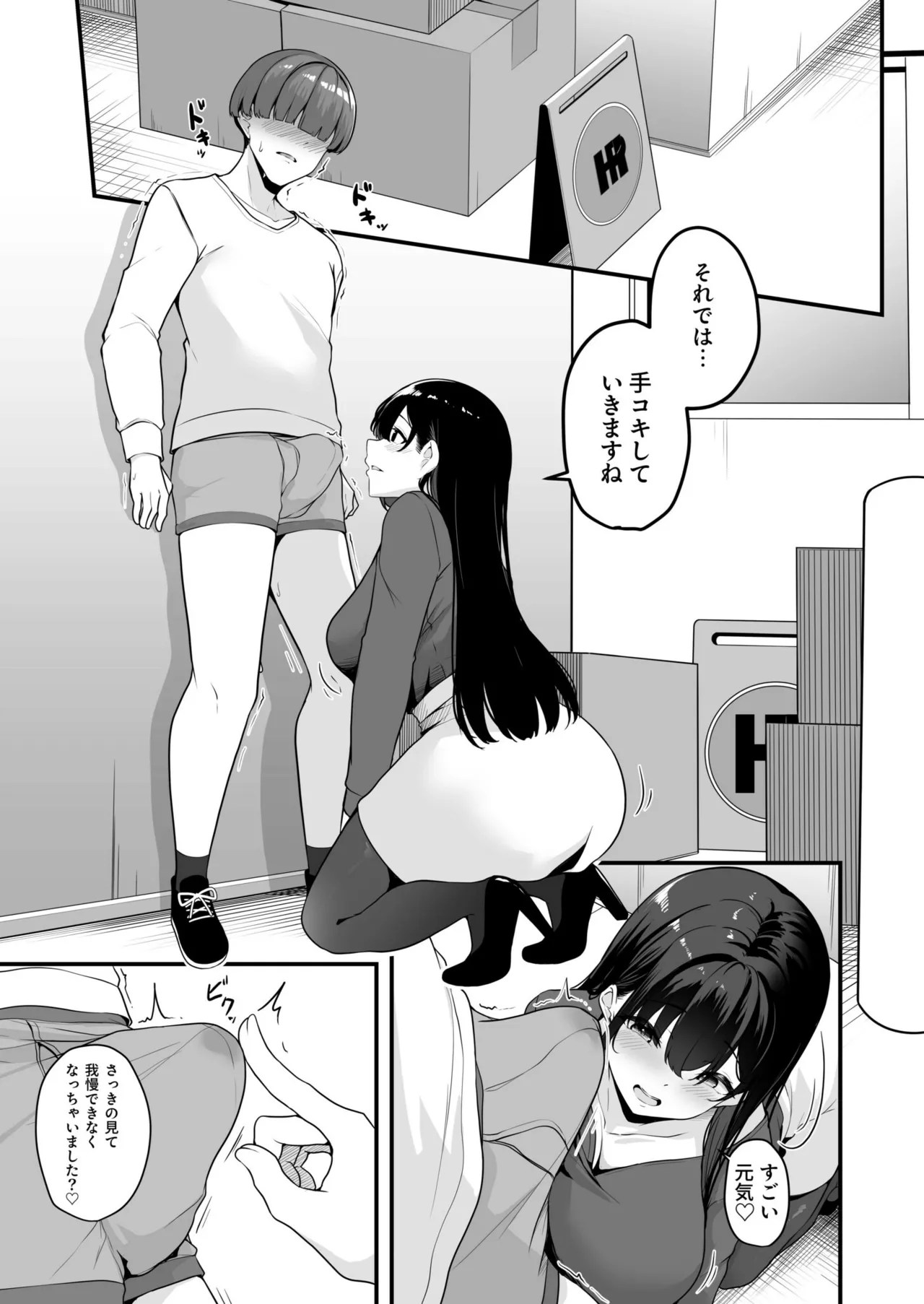 [Minato Yuu]Onee-san to Shiyo? ~Echinpo Card de Yaritai Houdai~ Page 11