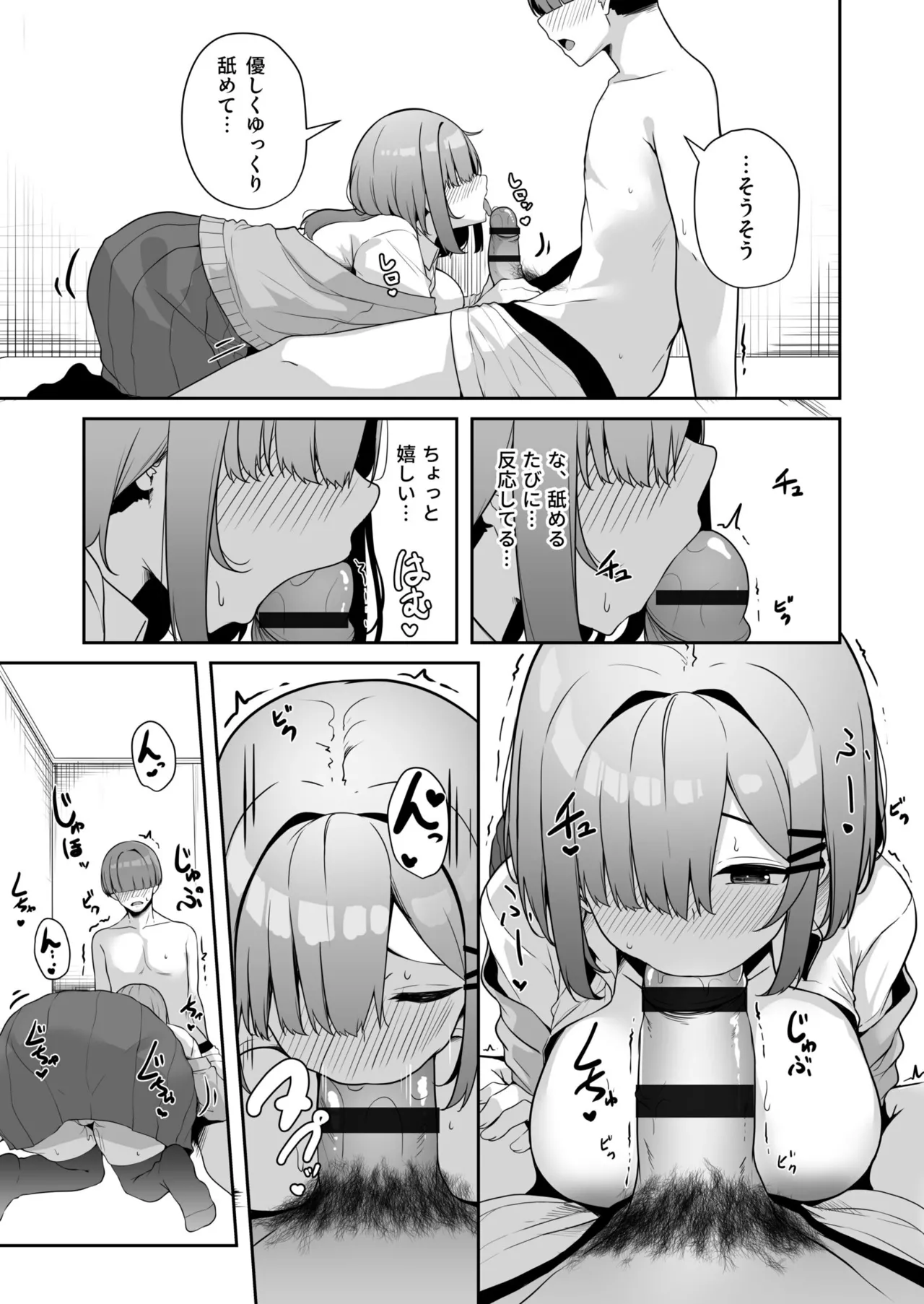 [Minato Yuu]Onee-san to Shiyo? ~Echinpo Card de Yaritai Houdai~ Page 117