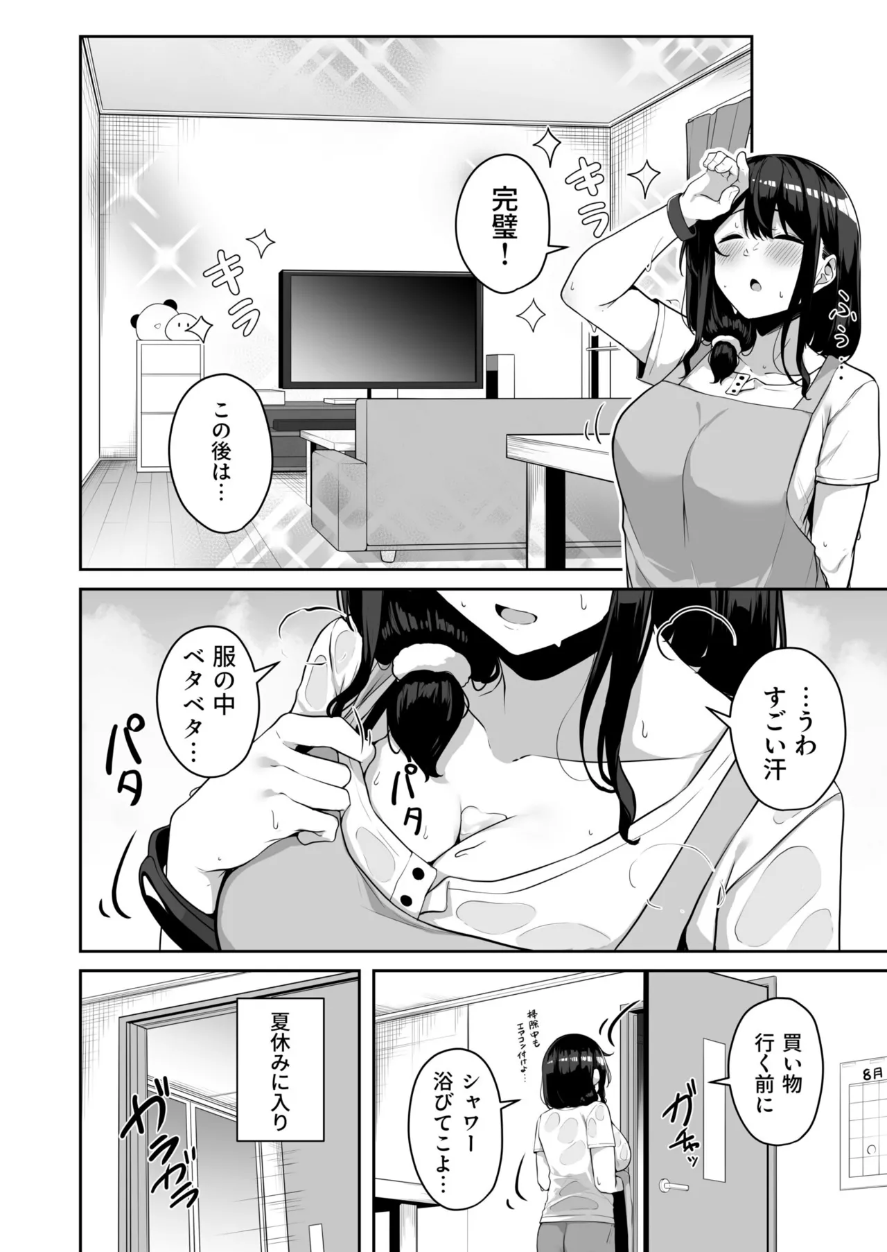 [Minato Yuu]Onee-san to Shiyo? ~Echinpo Card de Yaritai Houdai~ Page 134