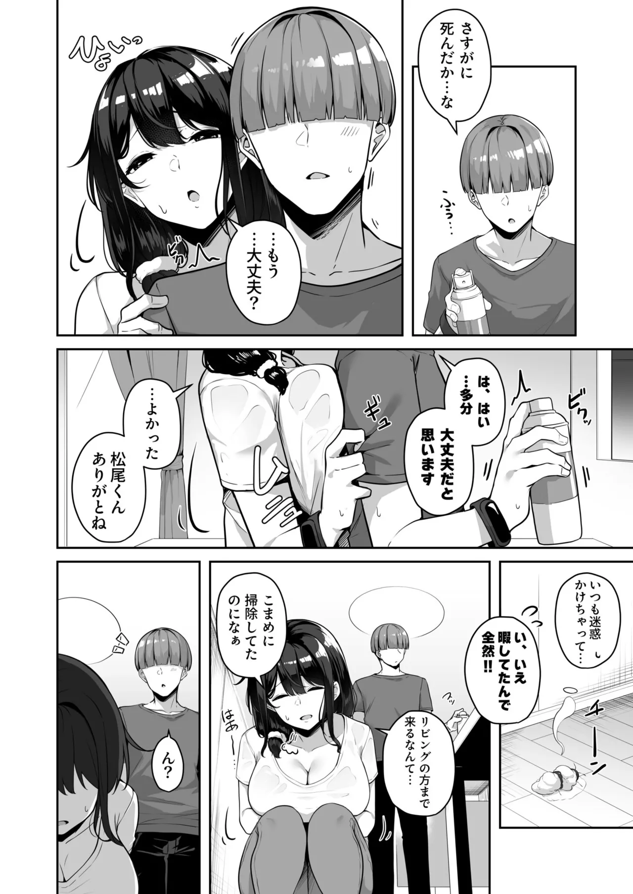 [Minato Yuu]Onee-san to Shiyo? ~Echinpo Card de Yaritai Houdai~ Page 136