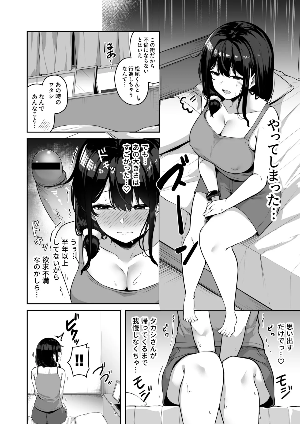 [Minato Yuu]Onee-san to Shiyo? ~Echinpo Card de Yaritai Houdai~ Page 144