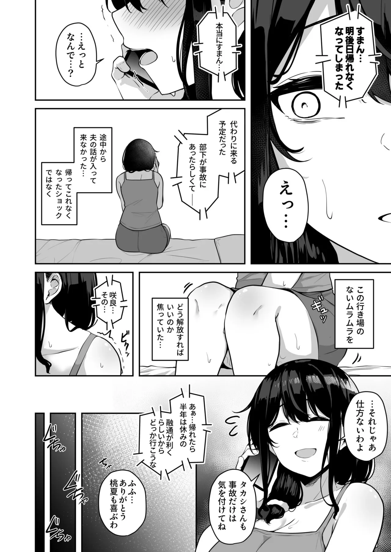 [Minato Yuu]Onee-san to Shiyo? ~Echinpo Card de Yaritai Houdai~ Page 146