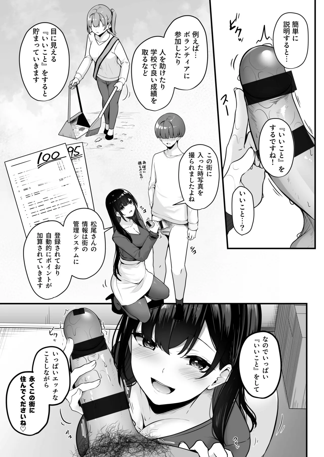 [Minato Yuu]Onee-san to Shiyo? ~Echinpo Card de Yaritai Houdai~ Page 15