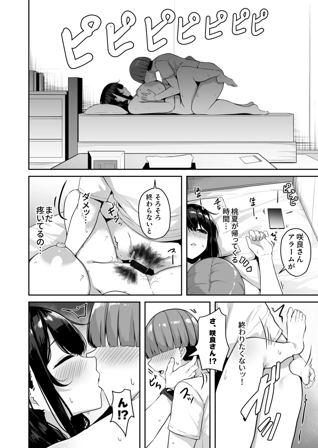 [Minato Yuu]Onee-san to Shiyo? ~Echinpo Card de Yaritai Houdai~ Page 158