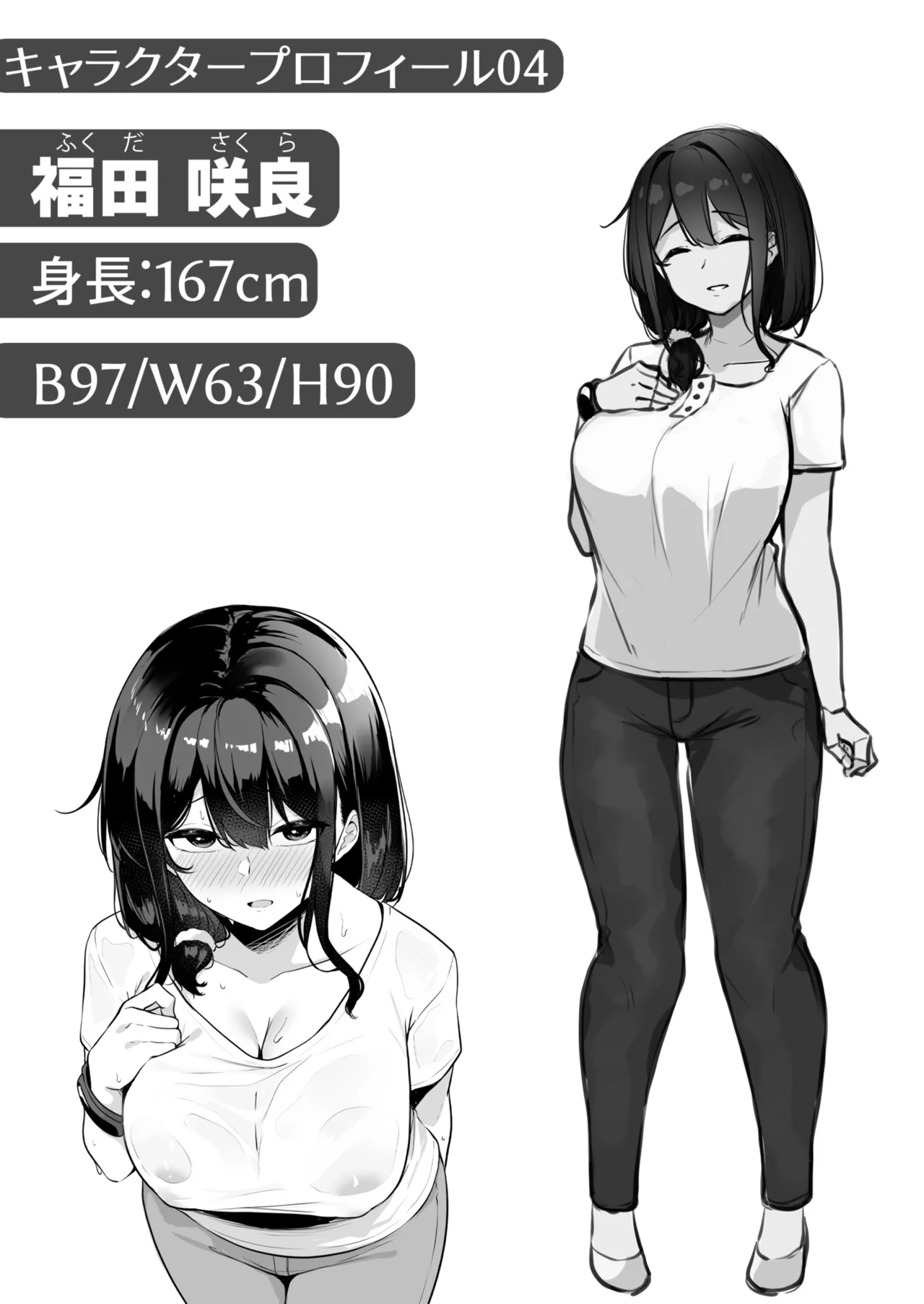 [Minato Yuu]Onee-san to Shiyo? ~Echinpo Card de Yaritai Houdai~ Page 163