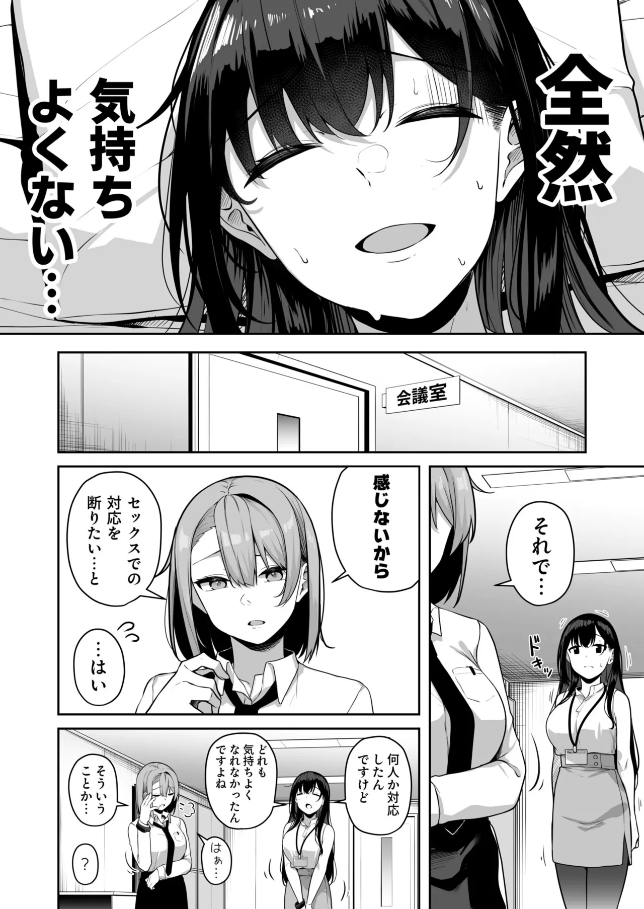 [Minato Yuu]Onee-san to Shiyo? ~Echinpo Card de Yaritai Houdai~ Page 166
