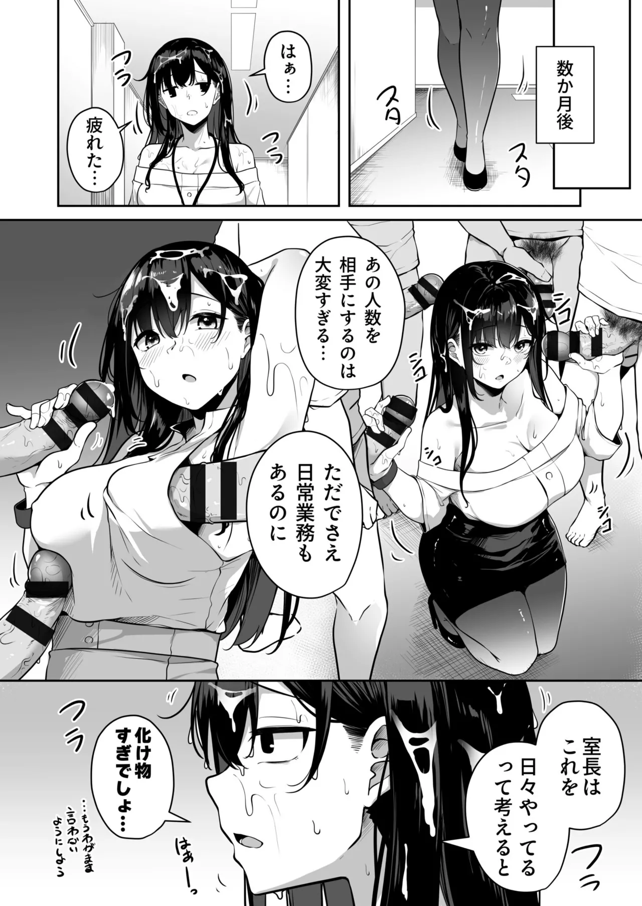 [Minato Yuu]Onee-san to Shiyo? ~Echinpo Card de Yaritai Houdai~ Page 168