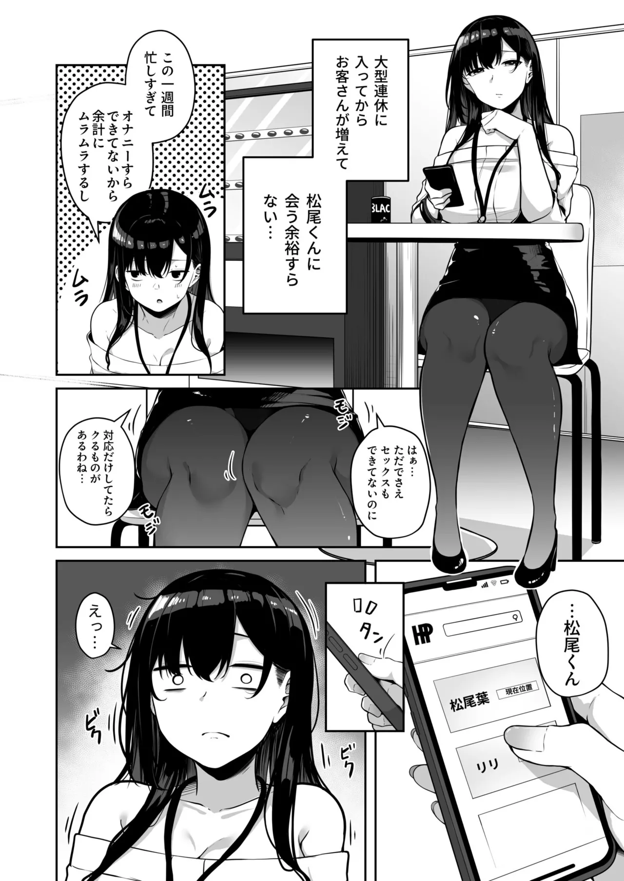 [Minato Yuu]Onee-san to Shiyo? ~Echinpo Card de Yaritai Houdai~ Page 174