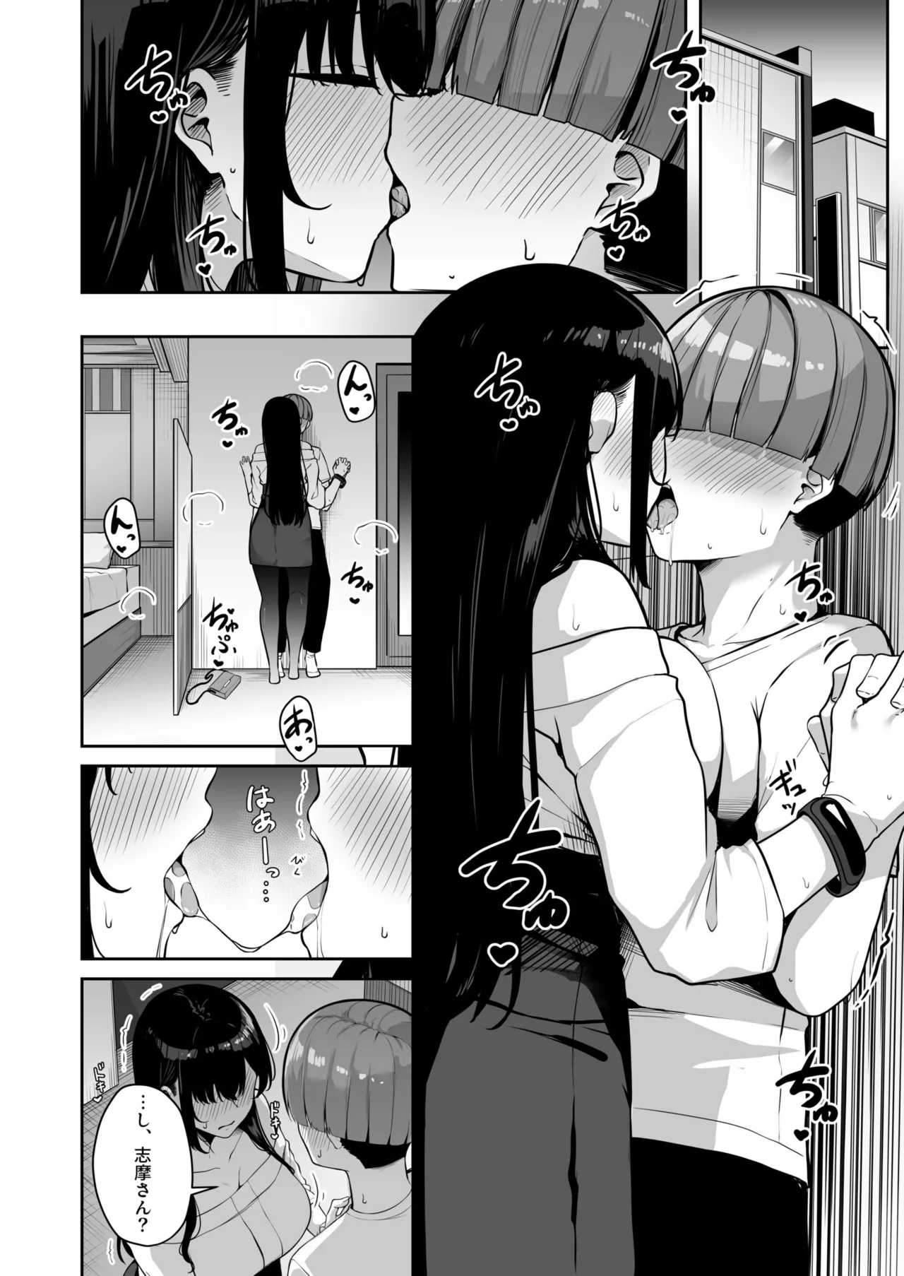 [Minato Yuu]Onee-san to Shiyo? ~Echinpo Card de Yaritai Houdai~ Page 178