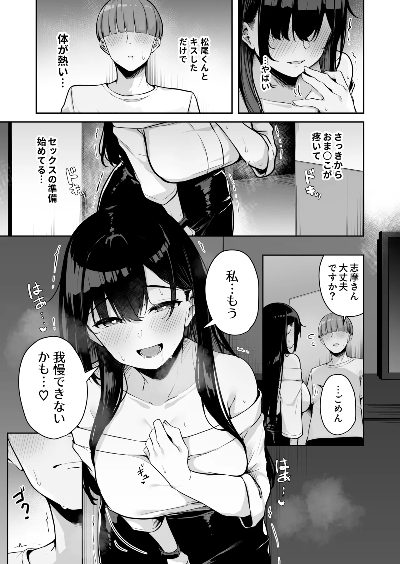 [Minato Yuu]Onee-san to Shiyo? ~Echinpo Card de Yaritai Houdai~ Page 179