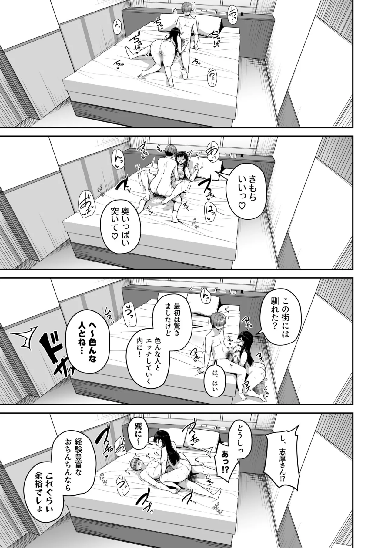 [Minato Yuu]Onee-san to Shiyo? ~Echinpo Card de Yaritai Houdai~ Page 185