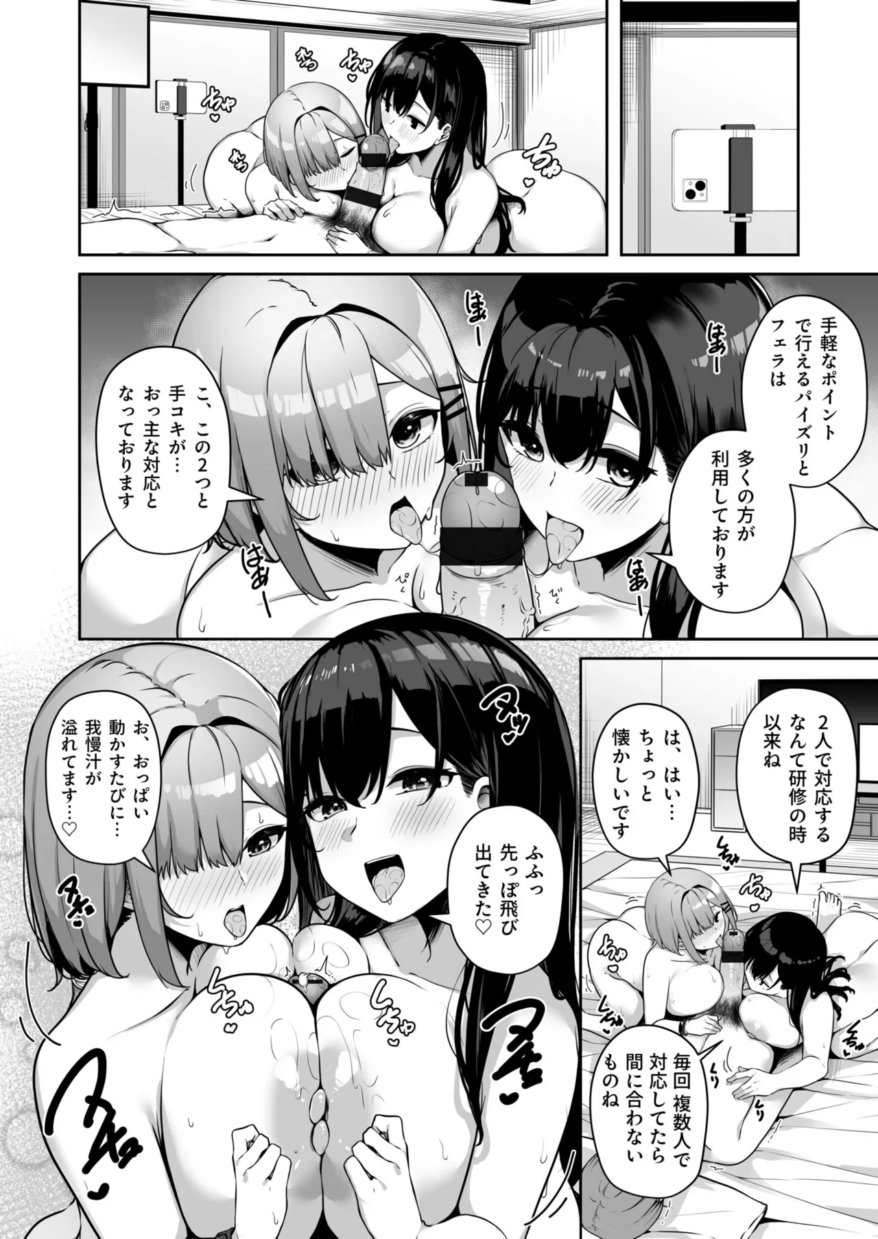 [Minato Yuu]Onee-san to Shiyo? ~Echinpo Card de Yaritai Houdai~ Page 206