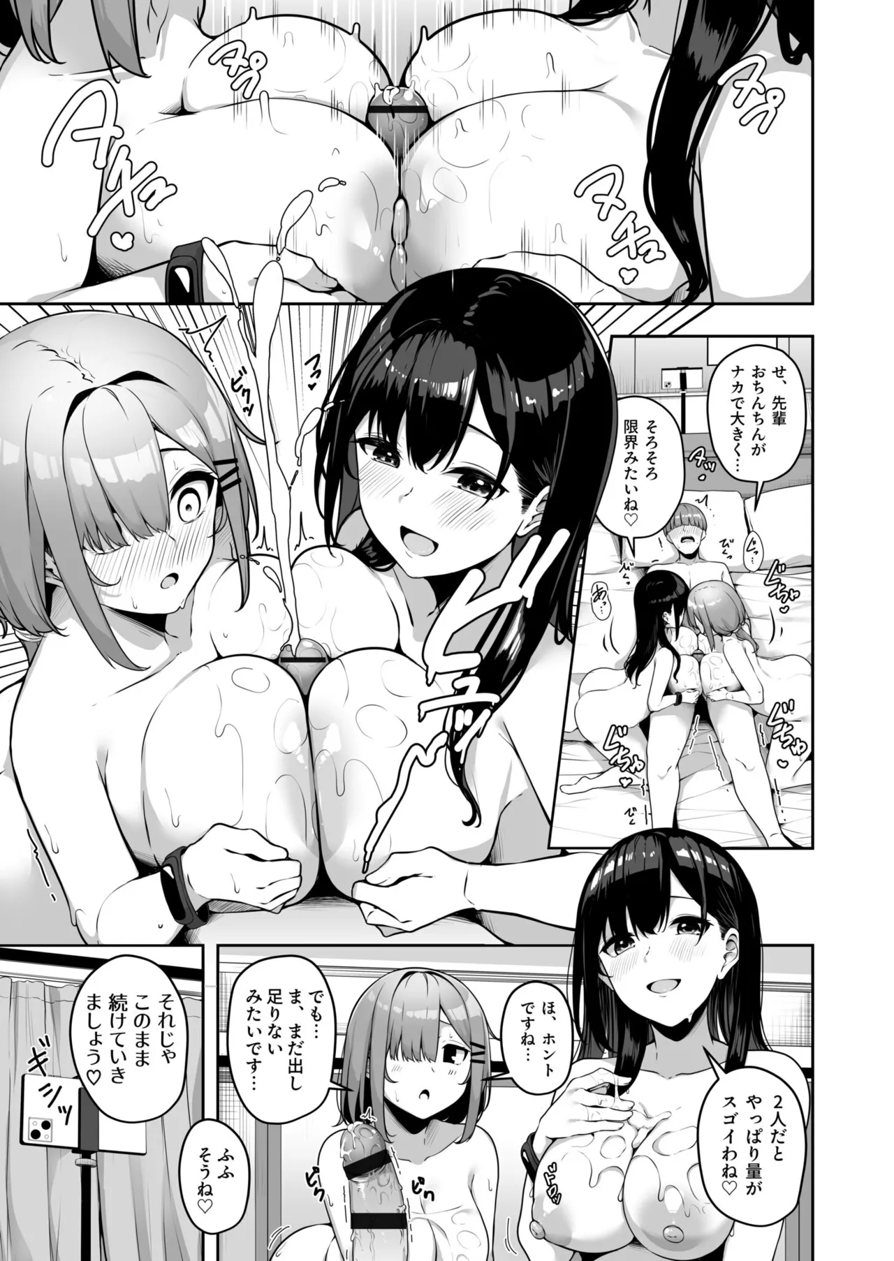 [Minato Yuu]Onee-san to Shiyo? ~Echinpo Card de Yaritai Houdai~ Page 207