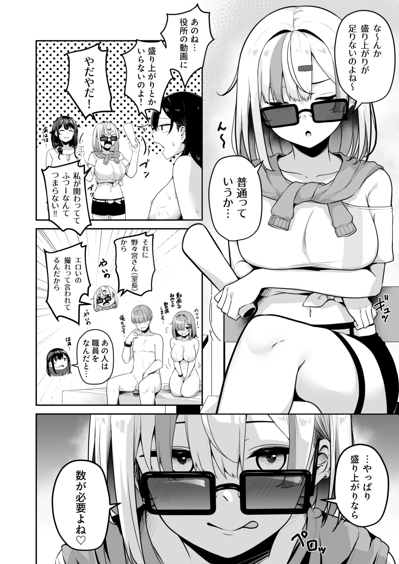 [Minato Yuu]Onee-san to Shiyo? ~Echinpo Card de Yaritai Houdai~ Page 212