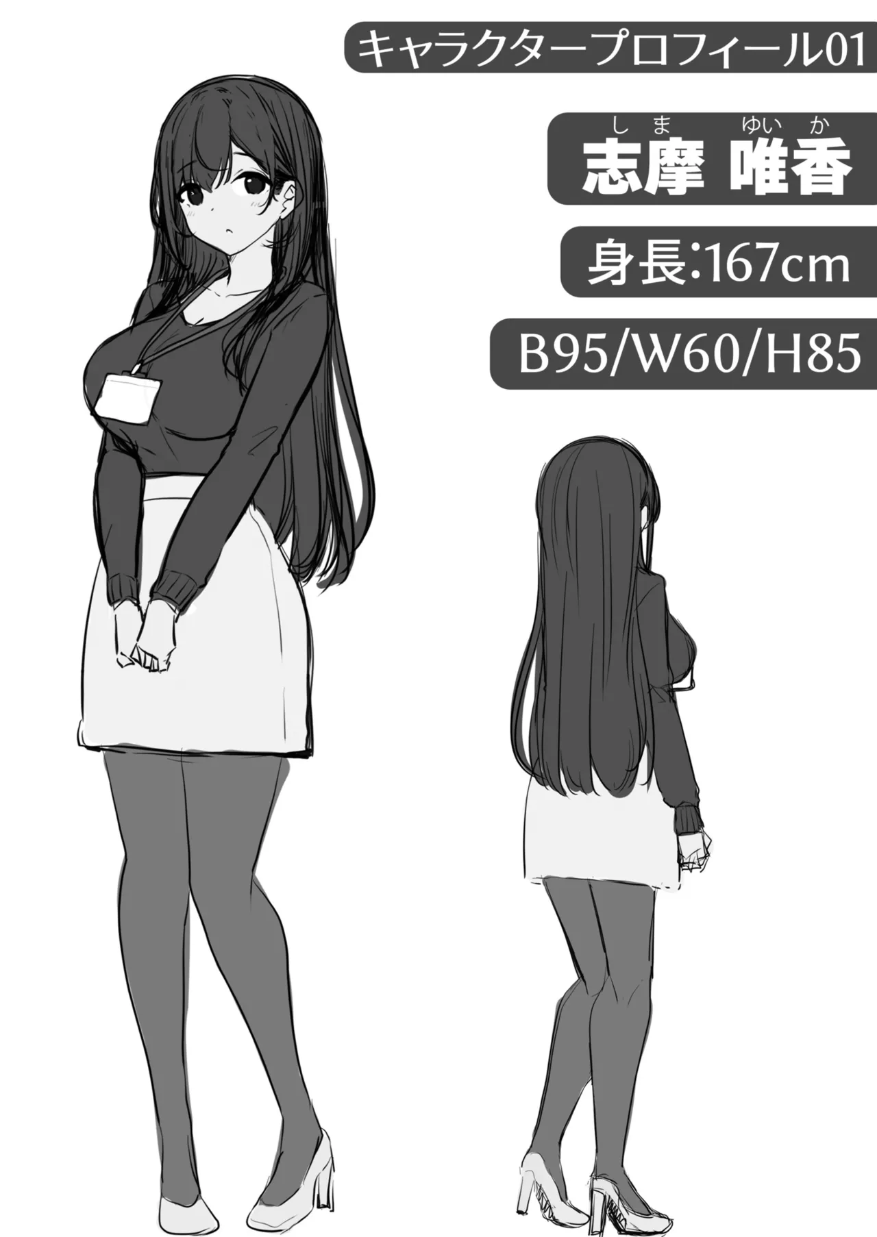 [Minato Yuu]Onee-san to Shiyo? ~Echinpo Card de Yaritai Houdai~ Page 34