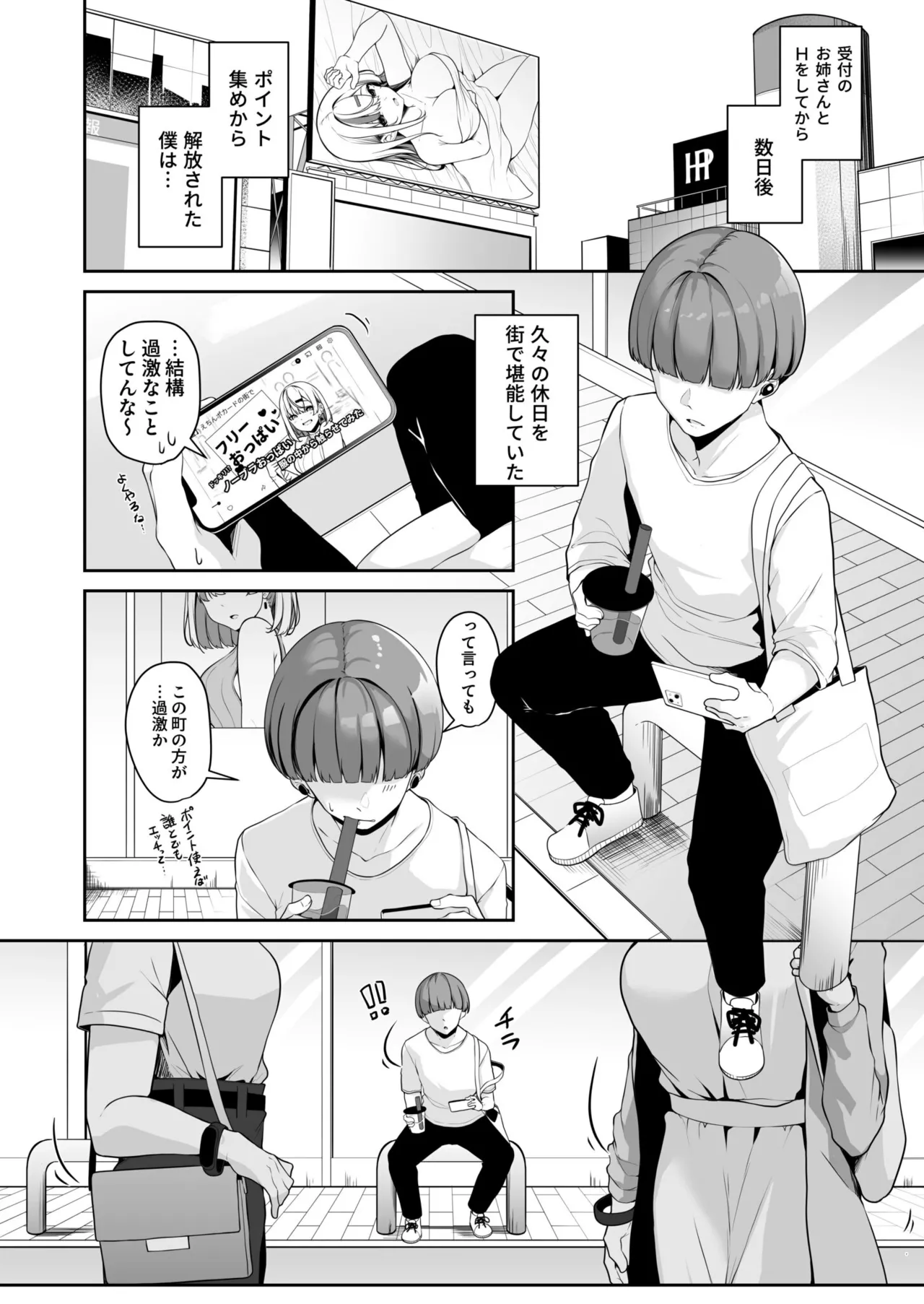 [Minato Yuu]Onee-san to Shiyo? ~Echinpo Card de Yaritai Houdai~ Page 36