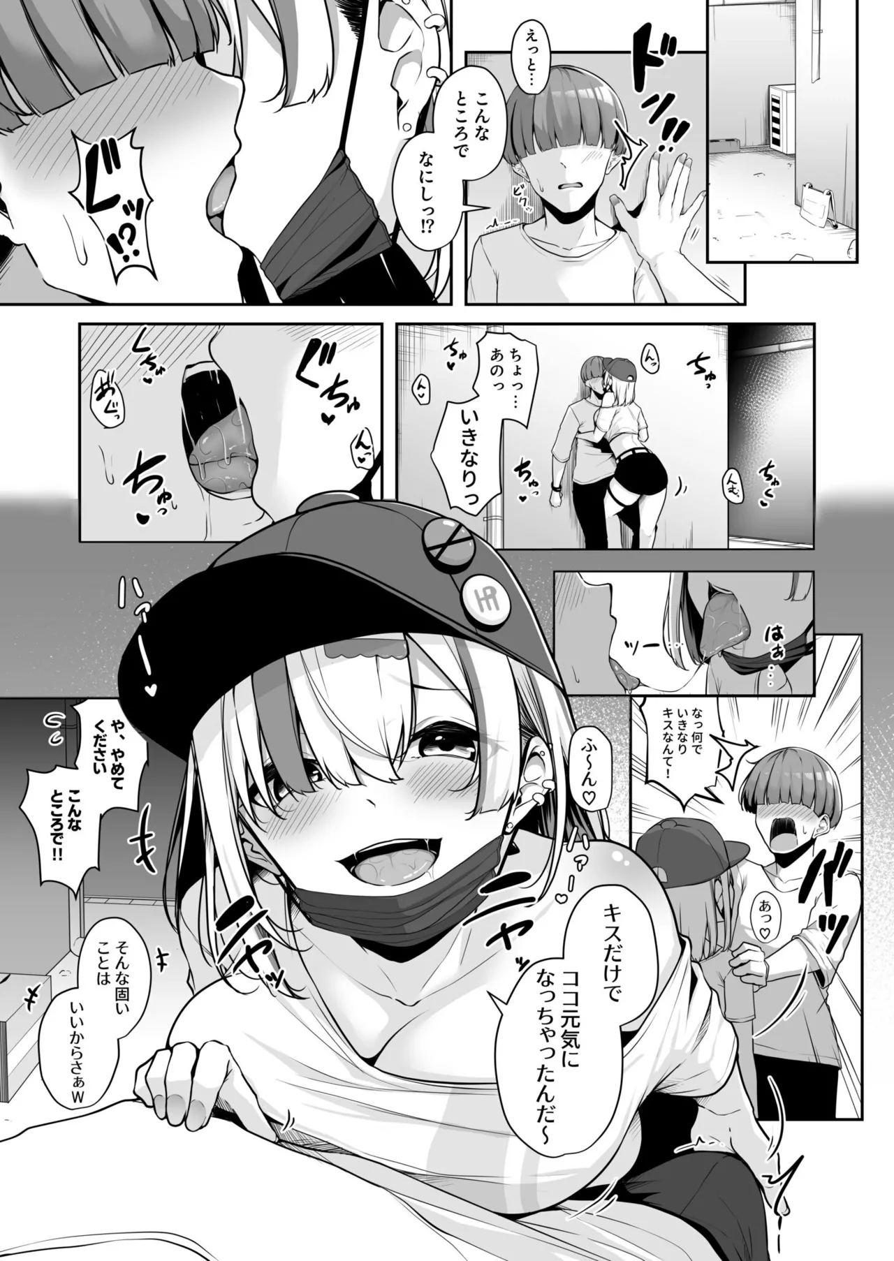 [Minato Yuu]Onee-san to Shiyo? ~Echinpo Card de Yaritai Houdai~ Page 45