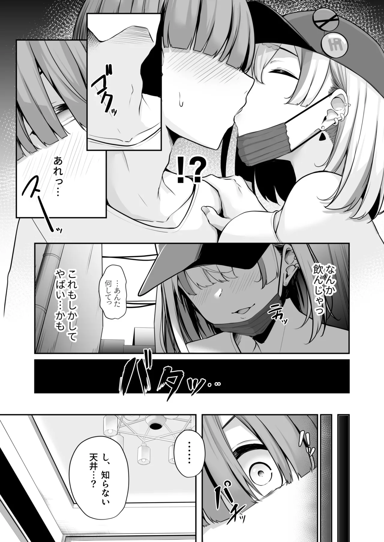 [Minato Yuu]Onee-san to Shiyo? ~Echinpo Card de Yaritai Houdai~ Page 49