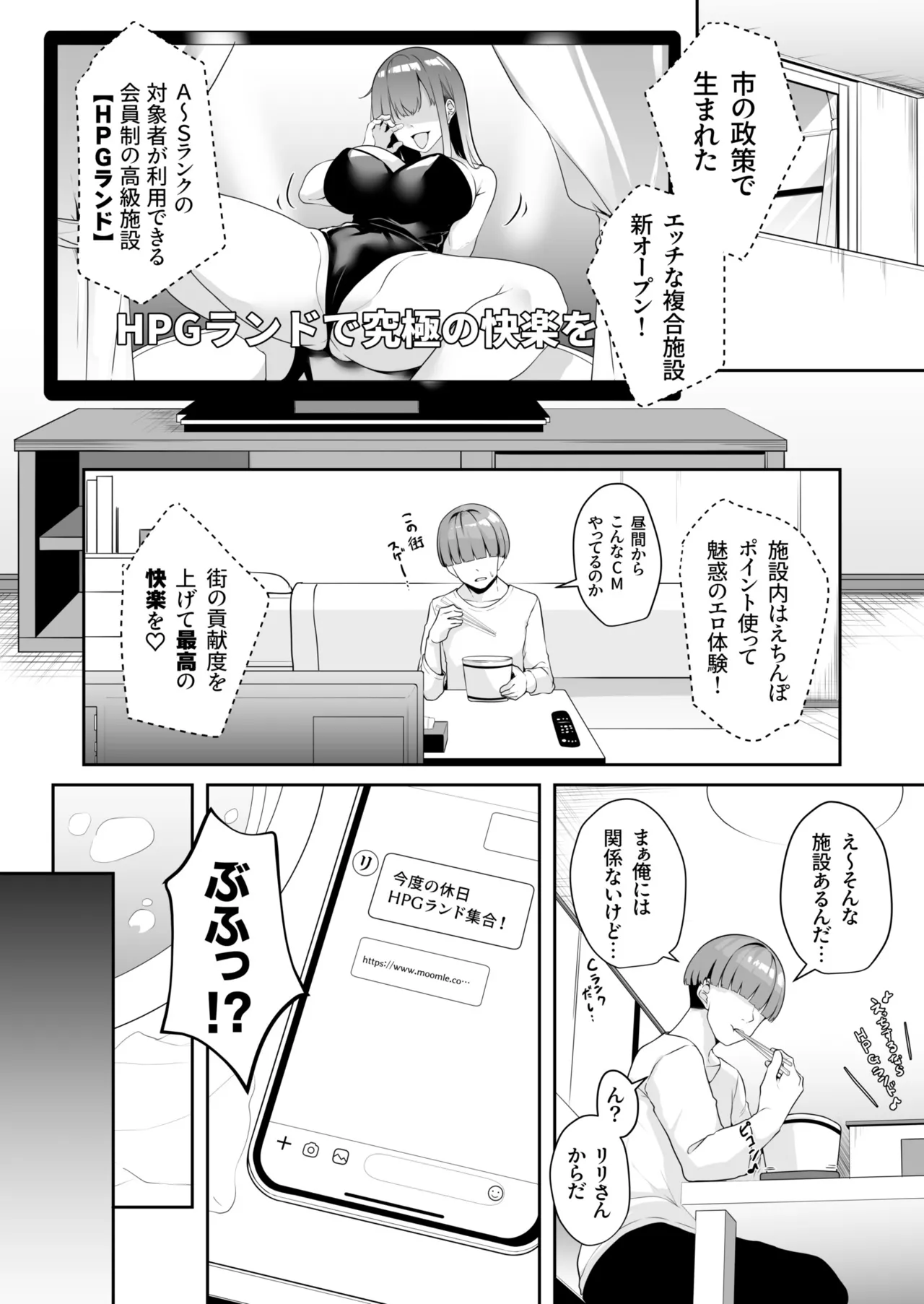 [Minato Yuu]Onee-san to Shiyo? ~Echinpo Card de Yaritai Houdai~ Page 68
